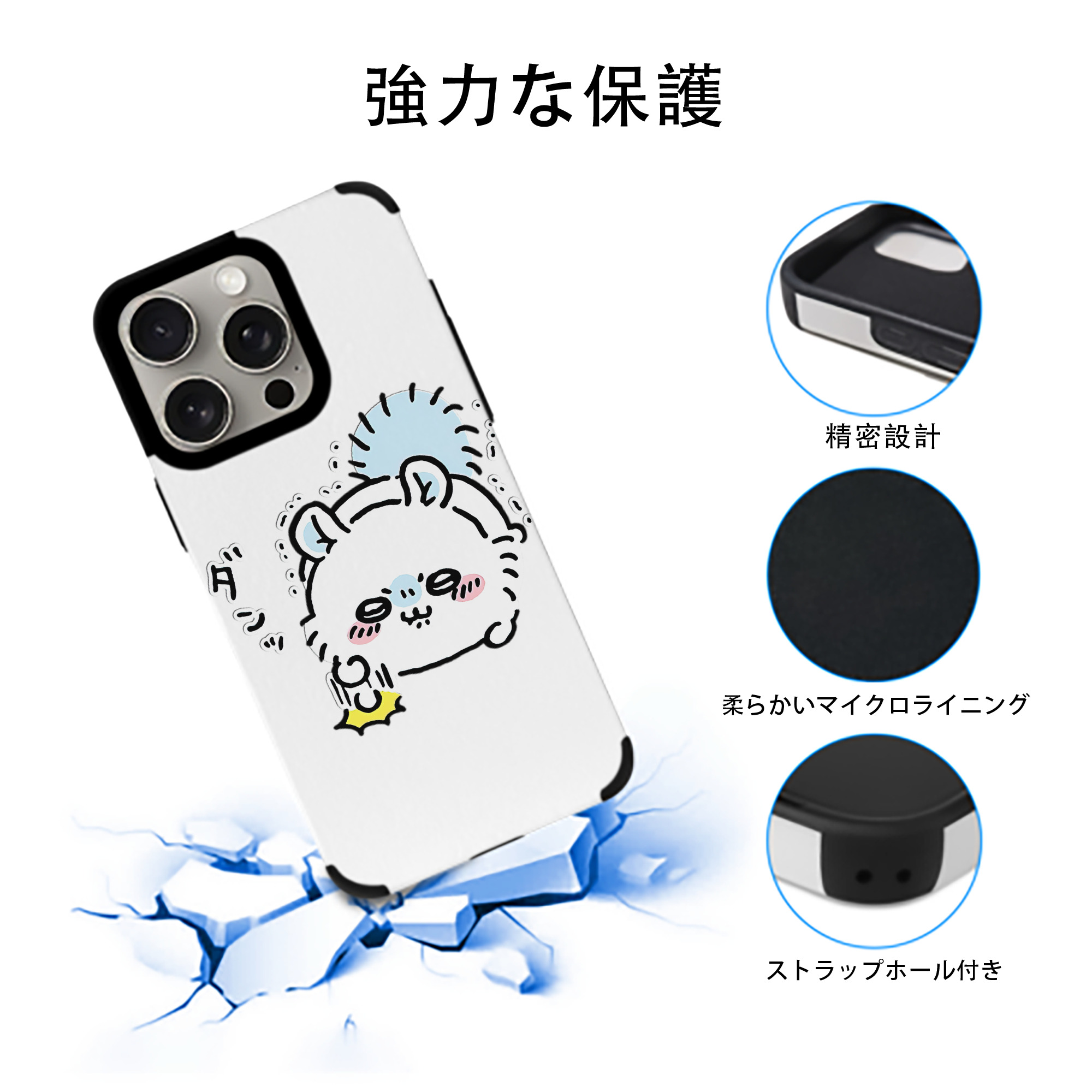 ちいかわ モモンガ Chii-kawa Momonga 【iPhone15ProMax対応】 PUレザー スマホケース 耐衝撃＆黄変防止