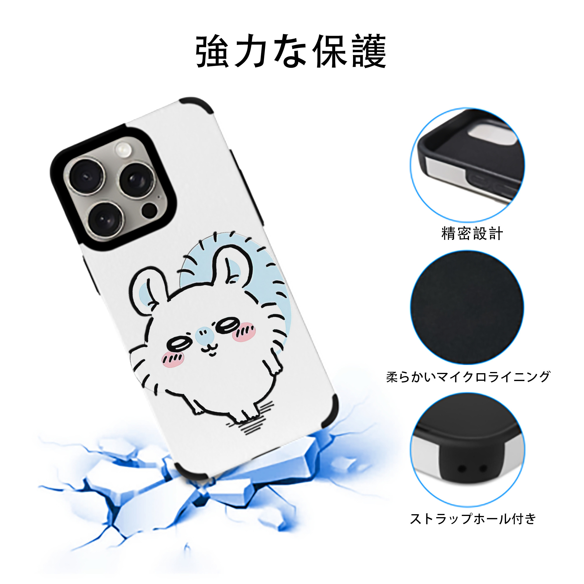ちいかわ モモンガ Chii-kawa Momonga 【iPhone15ProMax対応】 PUレザー スマホケース 耐衝撃＆黄変防止