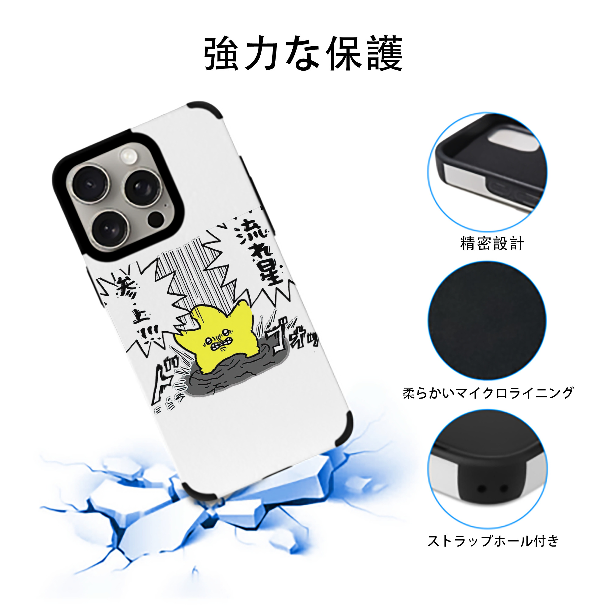 ちいかわ 流れ星 Chii-kawa Shooting star 【iPhone15ProMax対応】 PUレザー スマホケース 耐衝撃＆黄変防止