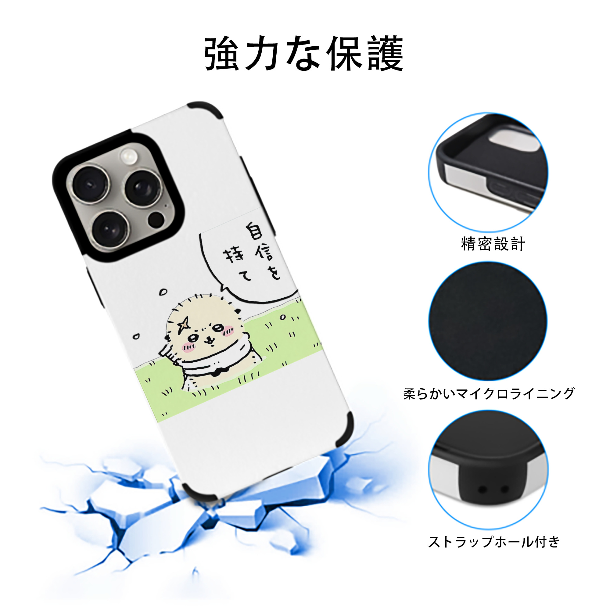 ちいかわ ラッコ Chii-kawa Sea otter 【iPhone15ProMax対応】 PUレザー スマホケース 耐衝撃＆黄変防止