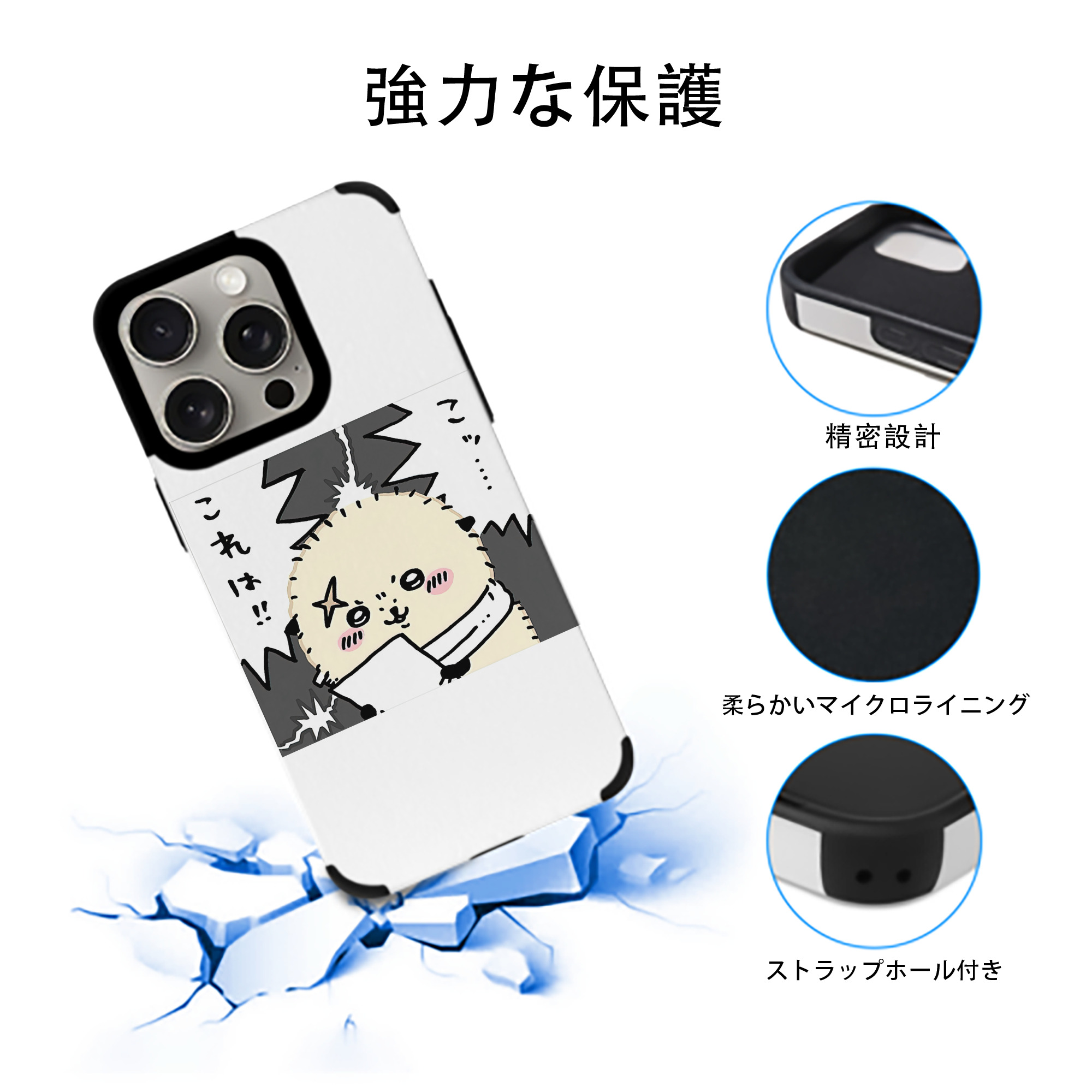 ちいかわ ラッコ Chii-kawa Sea otter 【iPhone15ProMax対応】 PUレザー スマホケース 耐衝撃＆黄変防止