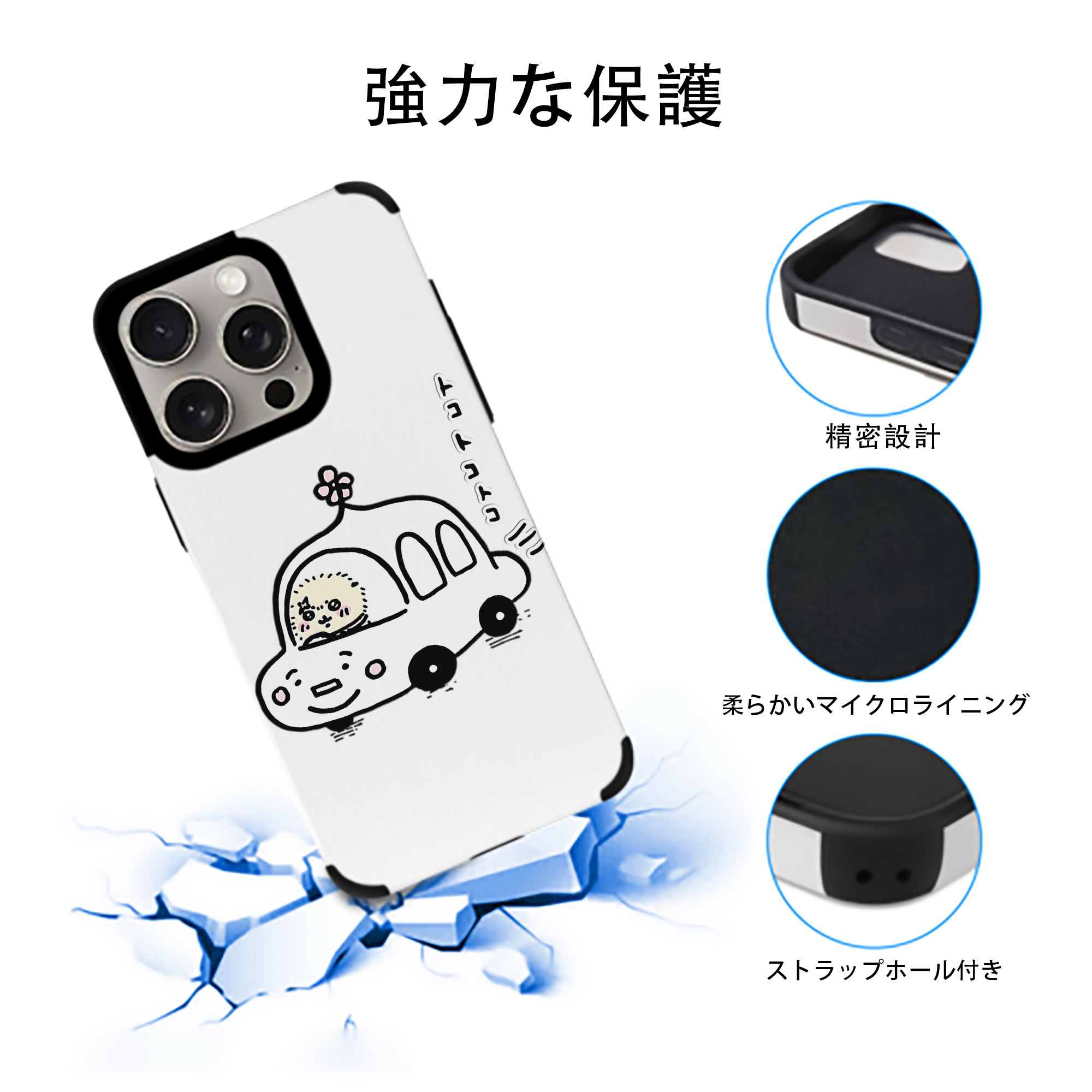 ちいかわ ラッコ Chii-kawa Sea otter 【iPhone15ProMax対応】 PUレザー スマホケース 耐衝撃＆黄変防止