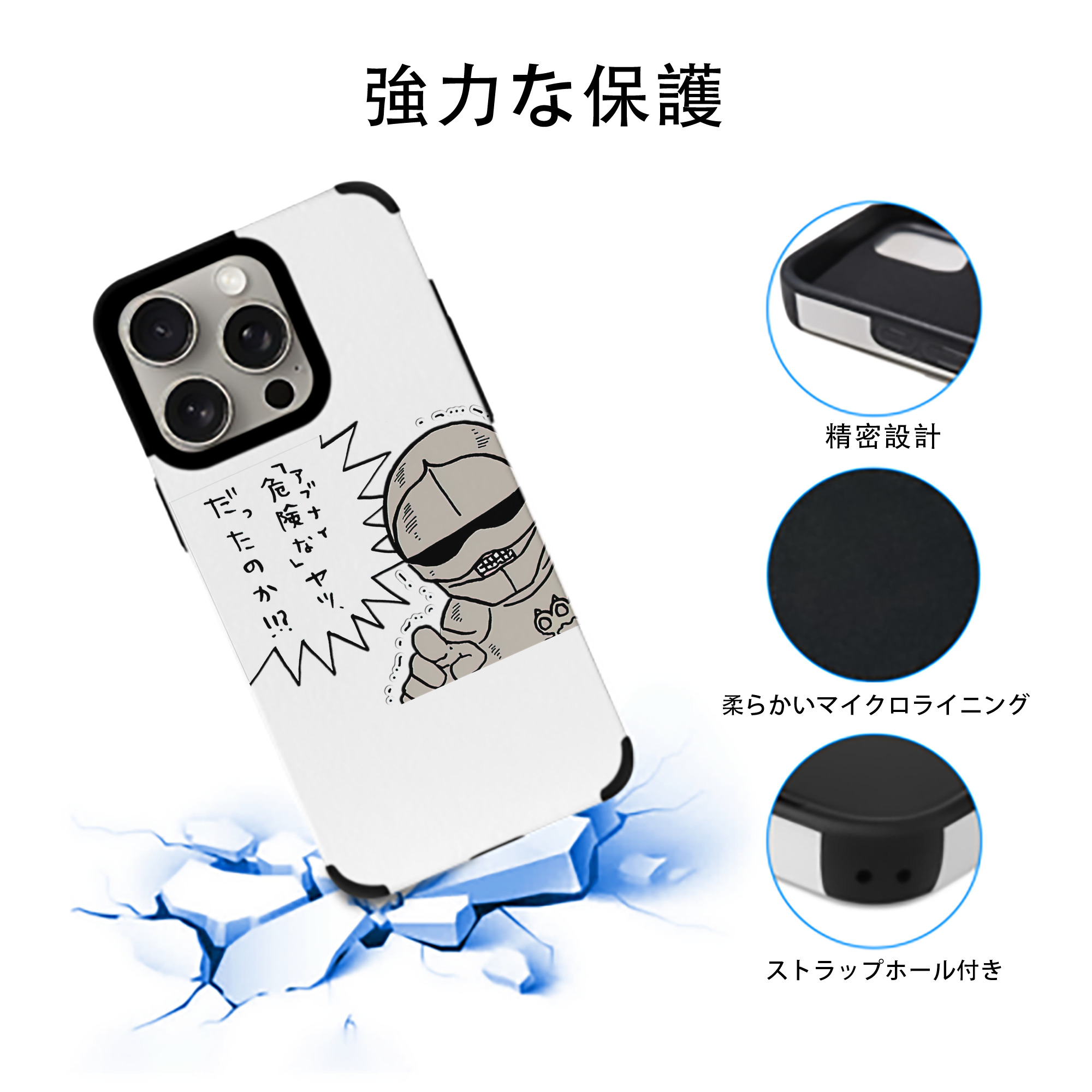 ちいかわ 労働の鎧さん Chii-kawa Mr. Armor of Labor 【iPhone15ProMax対応】 PUレザー スマホケース 耐衝撃＆黄変防止
