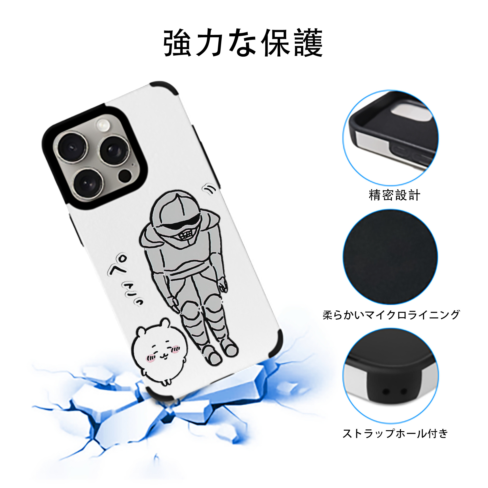 ちいかわ 労働の鎧さん Chii-kawa Mr. Armor of Labor 【iPhone15ProMax対応】 PUレザー スマホケース 耐衝撃＆黄変防止