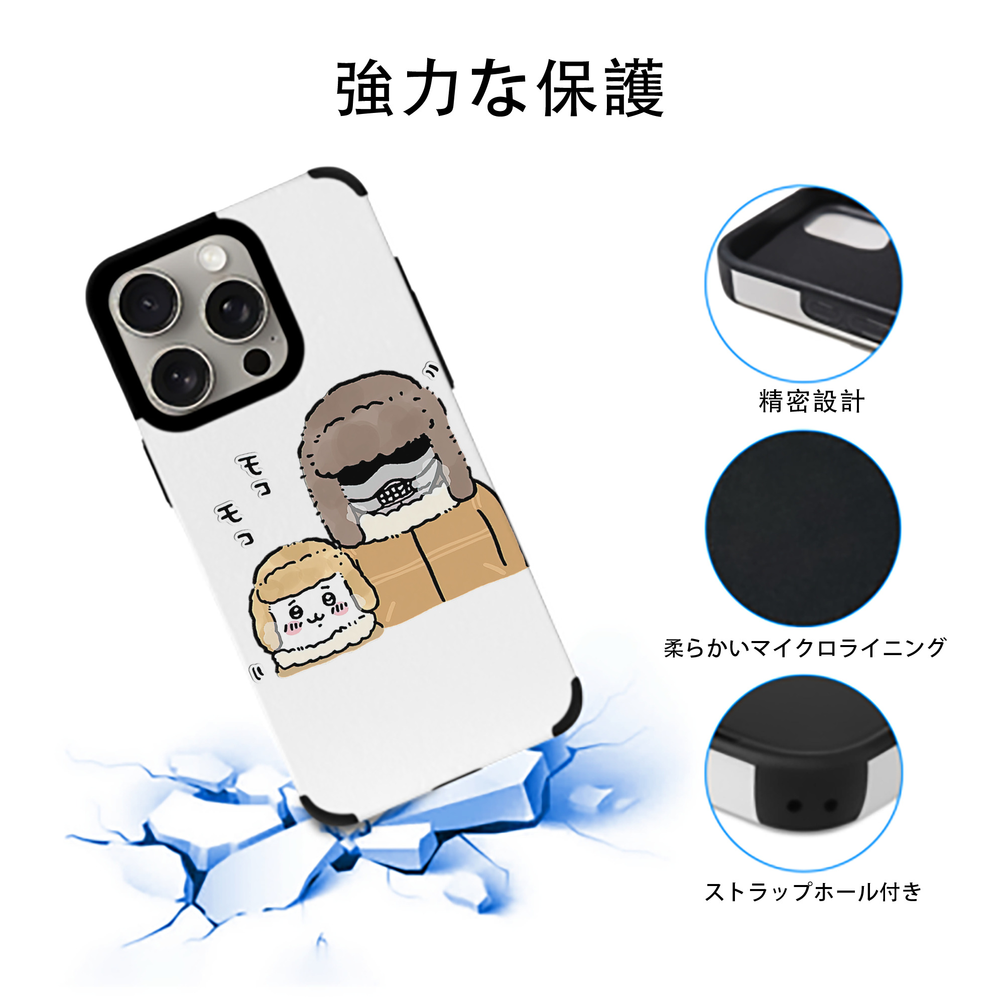 ちいかわ 労働の鎧さん Chii-kawa Mr. Armor of Labor 【iPhone15ProMax対応】 PUレザー スマホケース 耐衝撃＆黄変防止
