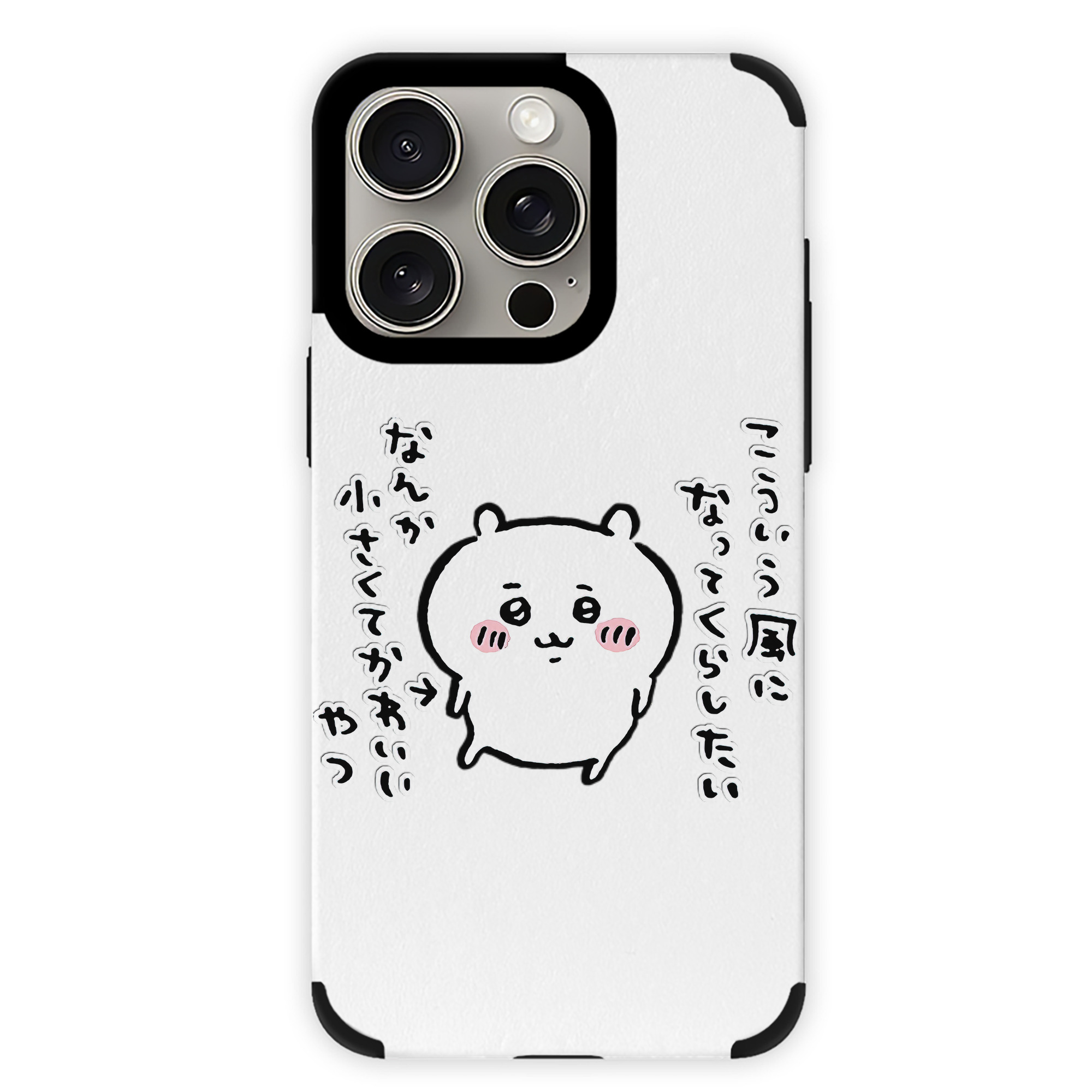 （画像用） ちいかわ ちいかわ Chii-kawa chiikawa 【iPhone15ProMax対応】 PUレザー スマホケース 耐衝撃＆黄変防止