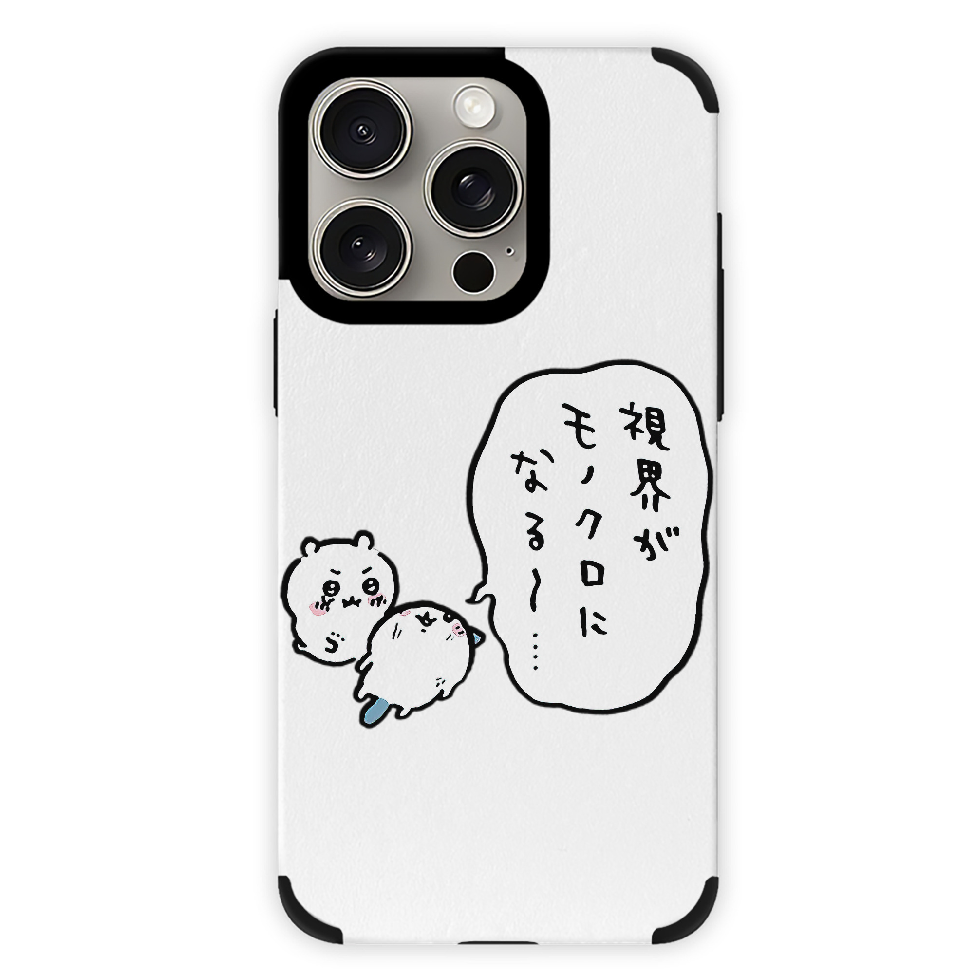 （画像用） ちいかわ ちいかわ Chii-kawa chiikawa 【iPhone15ProMax対応】 PUレザー スマホケース 耐衝撃＆黄変防止