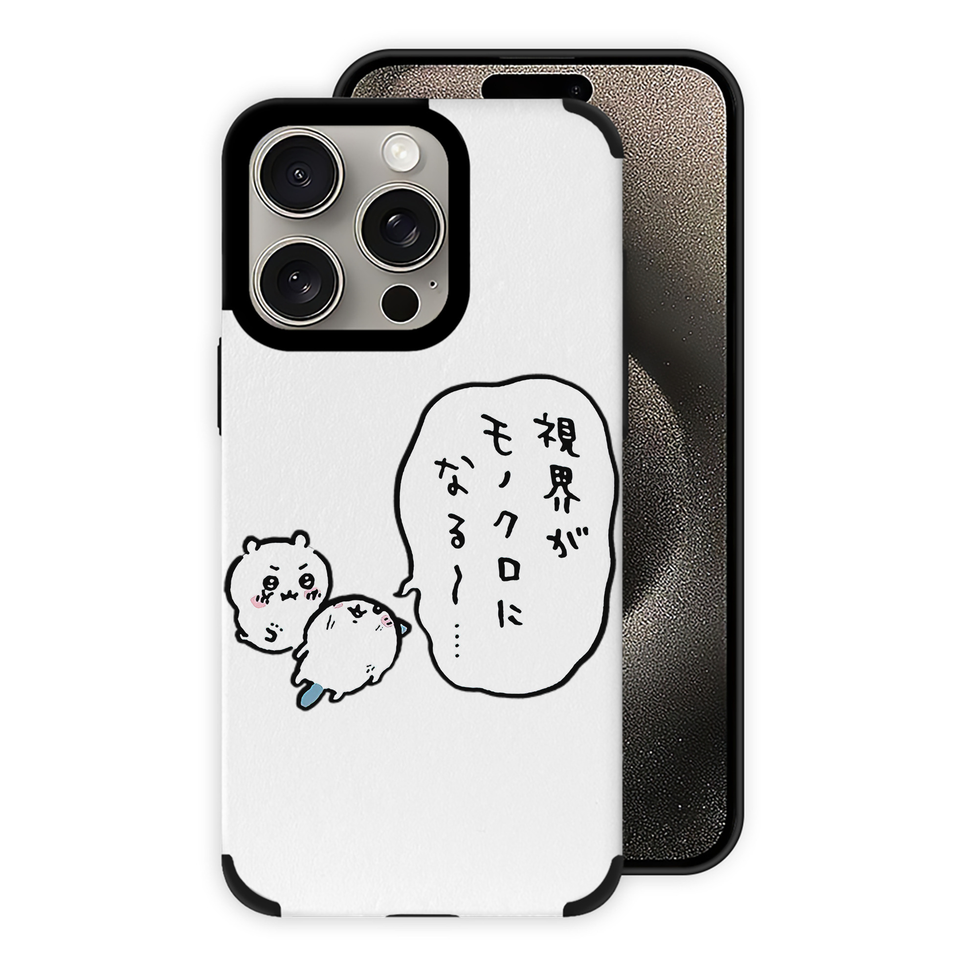 （画像用） ちいかわ ちいかわ Chii-kawa chiikawa 【iPhone15ProMax対応】 PUレザー スマホケース 耐衝撃＆黄変防止