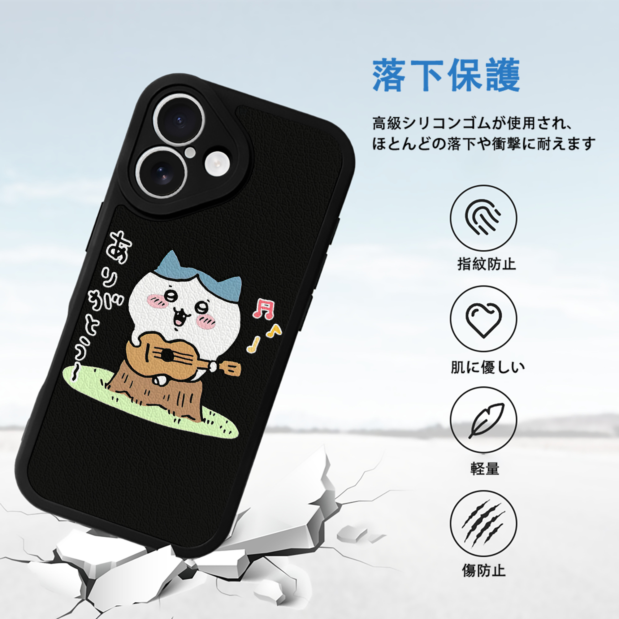 ちいかわ ハチワレ Chii-kawa hachiware 【iPhone 16シリーズ対応】シリコンスマホケース（レザー調） 材質：シリコン