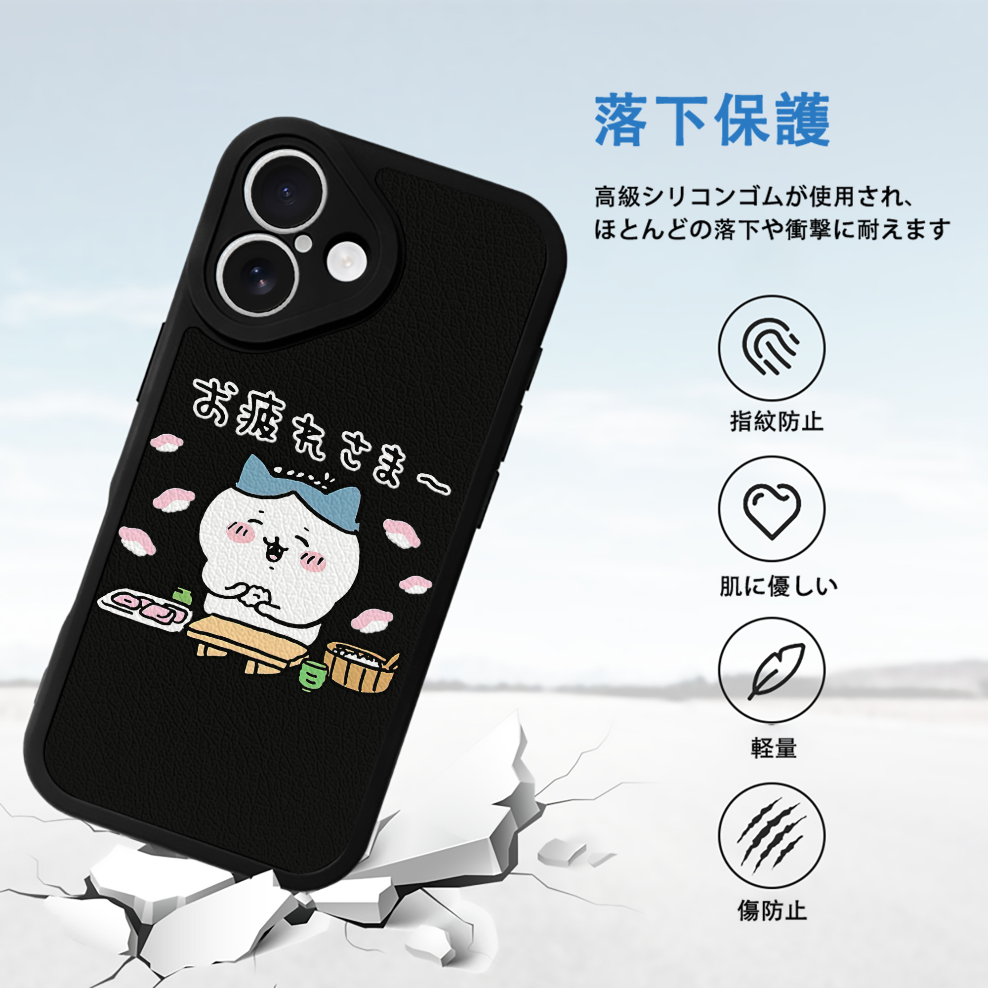 ちいかわ ハチワレ Chii-kawa hachiware 【iPhone 16シリーズ対応】シリコンスマホケース（レザー調） 材質：シリコン