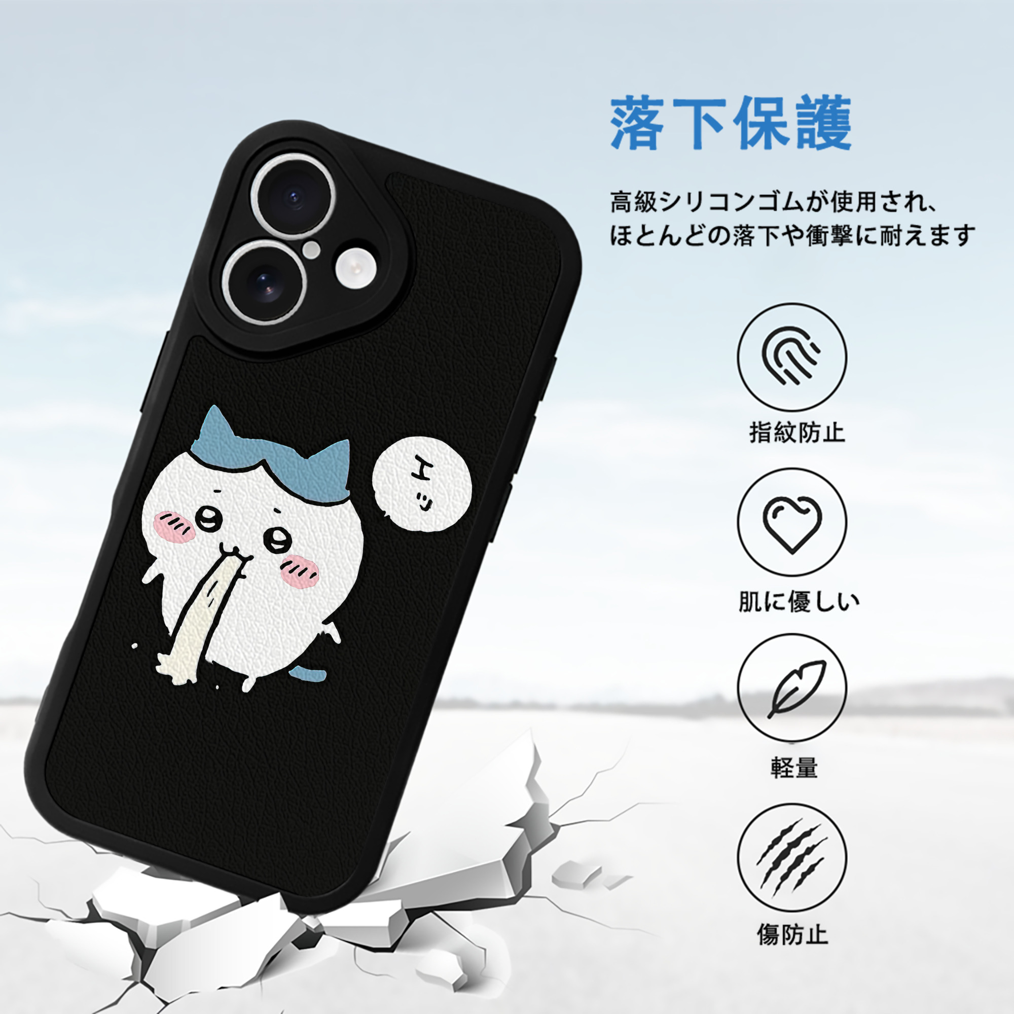 ちいかわ ハチワレ Chii-kawa hachiware 【iPhone 16シリーズ対応】シリコンスマホケース（レザー調） 材質：シリコン