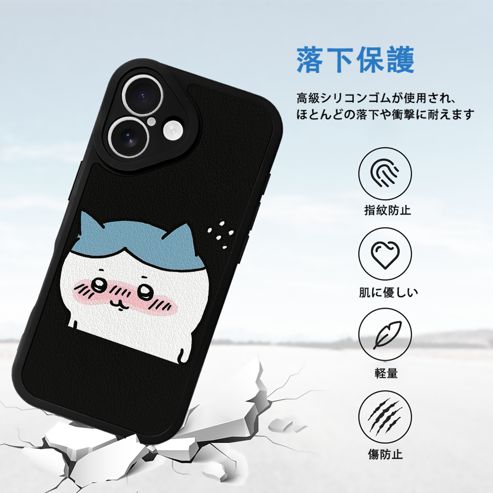 ちいかわ ハチワレ Chii-kawa hachiware 【iPhone 16シリーズ対応】シリコンスマホケース（レザー調） 材質：シリコン
