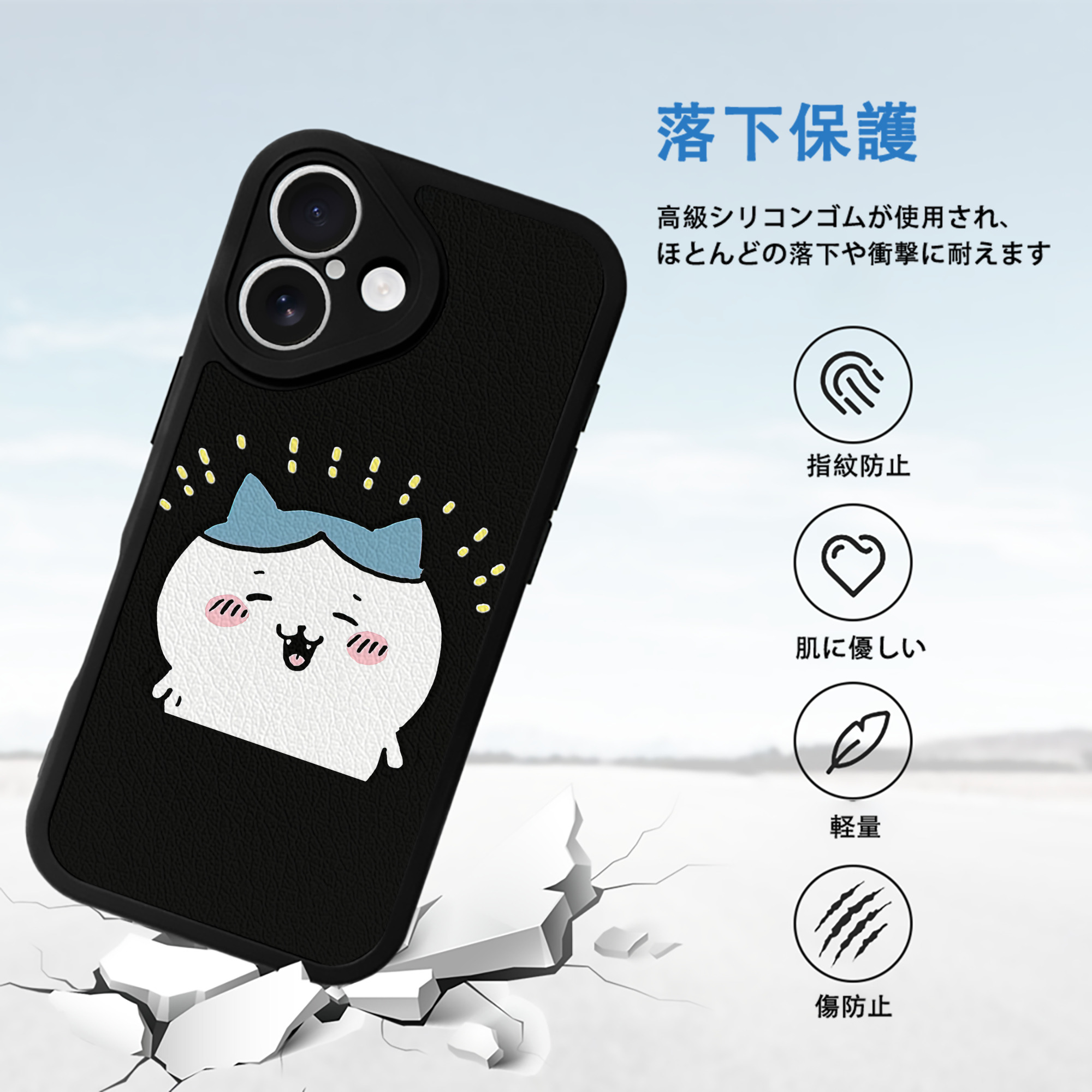 ちいかわ ハチワレ Chii-kawa hachiware 【iPhone 16シリーズ対応】シリコンスマホケース（レザー調） 材質：シリコン
