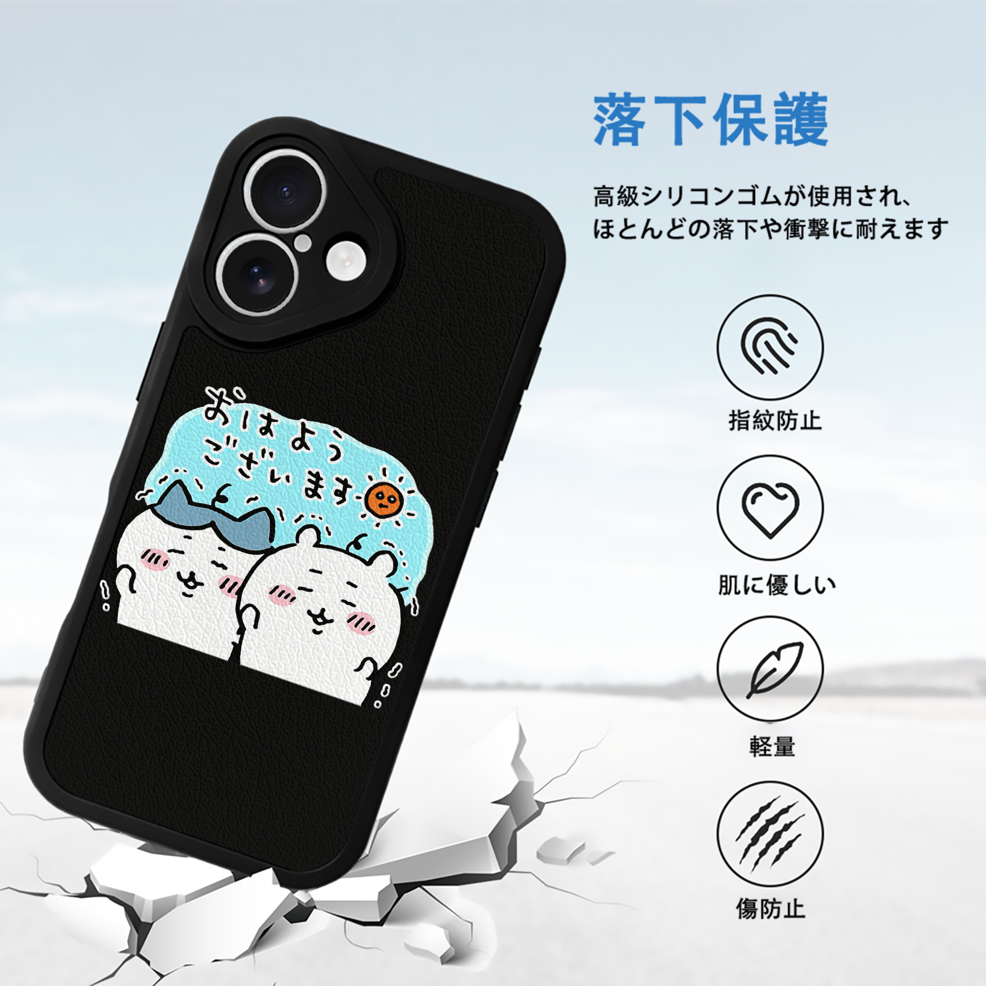 ちいかわ ハチワレ Chii-kawa hachiware 【iPhone 16シリーズ対応】シリコンスマホケース（レザー調） 材質：シリコン