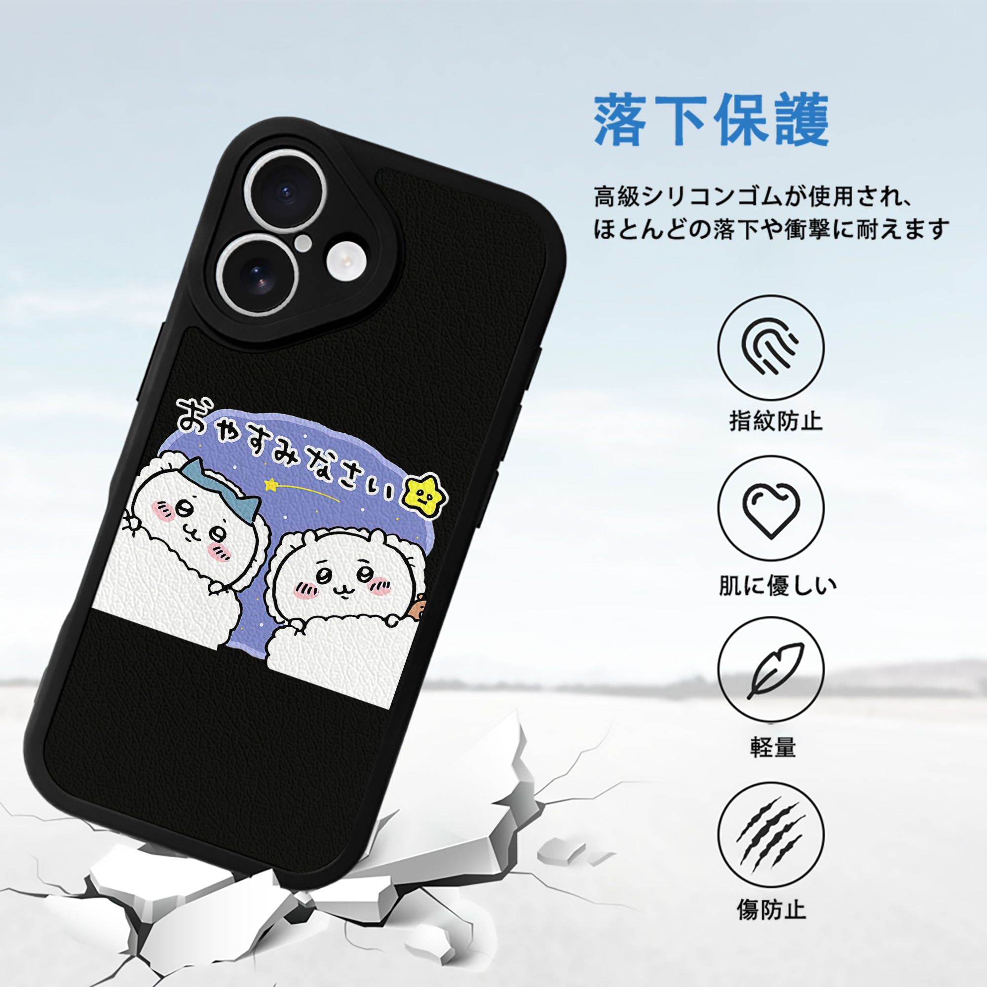 ちいかわ ハチワレ Chii-kawa hachiware 【iPhone 16シリーズ対応】シリコンスマホケース（レザー調） 材質：シリコン