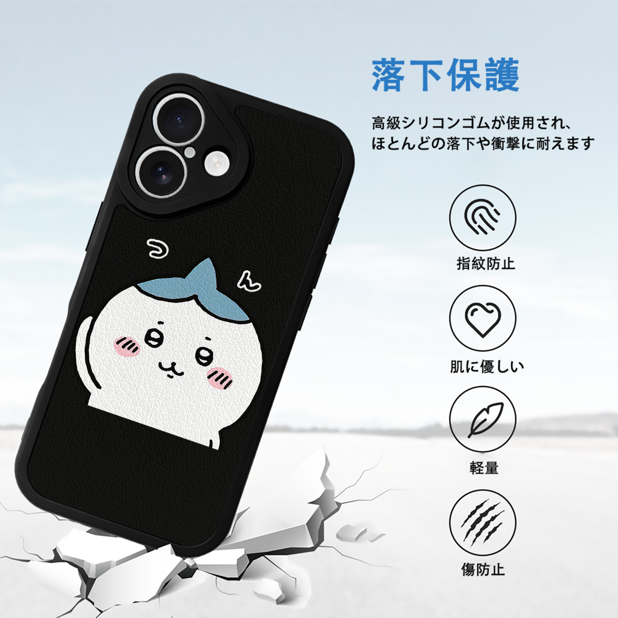 ちいかわ ハチワレ Chii-kawa hachiware 【iPhone 16シリーズ対応】シリコンスマホケース（レザー調） 材質：シリコン