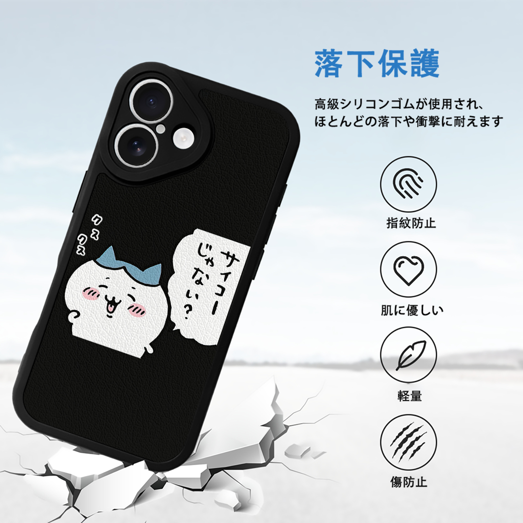 ちいかわ ハチワレ Chii-kawa hachiware 【iPhone 16シリーズ対応】シリコンスマホケース（レザー調） 材質：シリコン