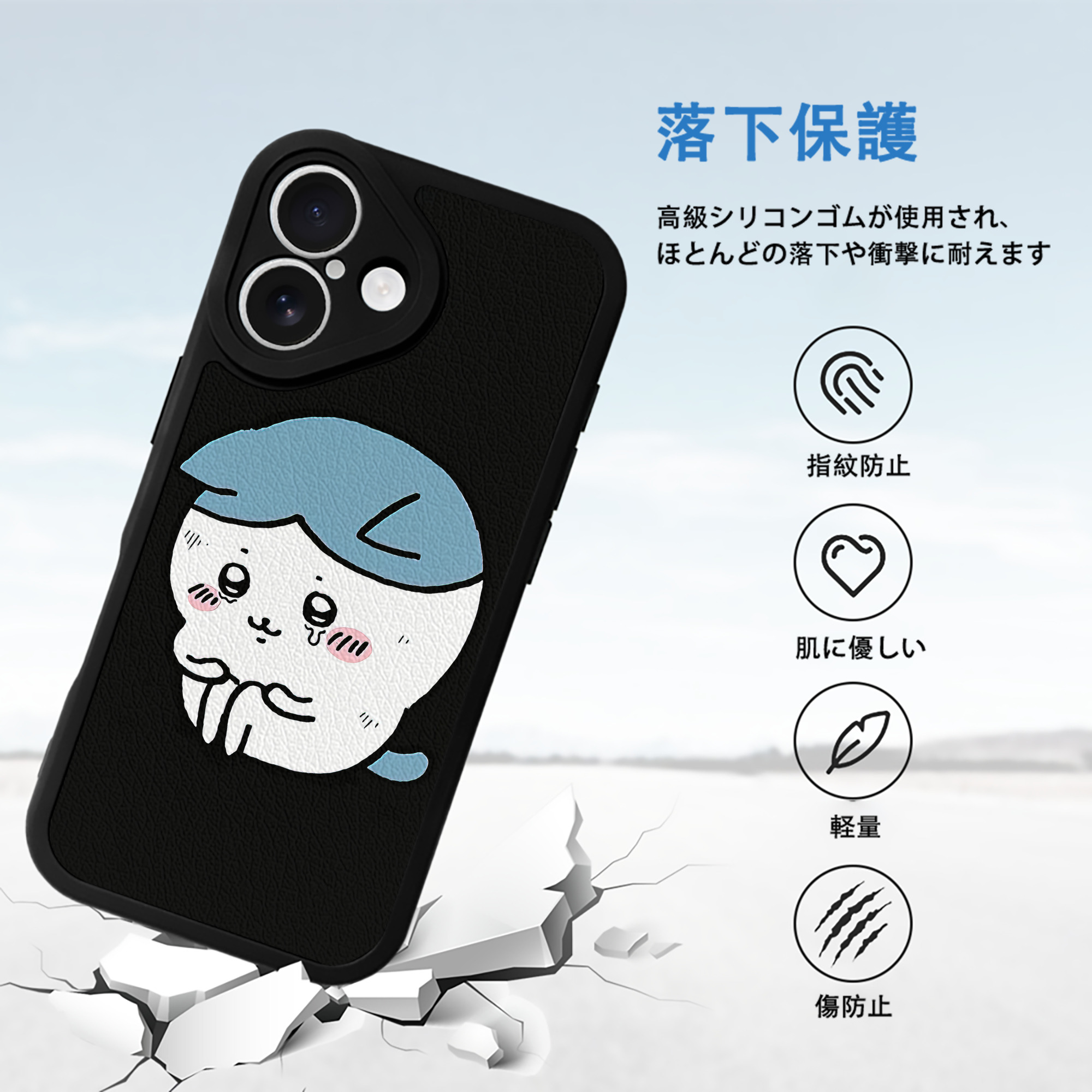 ちいかわ ハチワレ Chii-kawa hachiware 【iPhone 16シリーズ対応】シリコンスマホケース（レザー調） 材質：シリコン