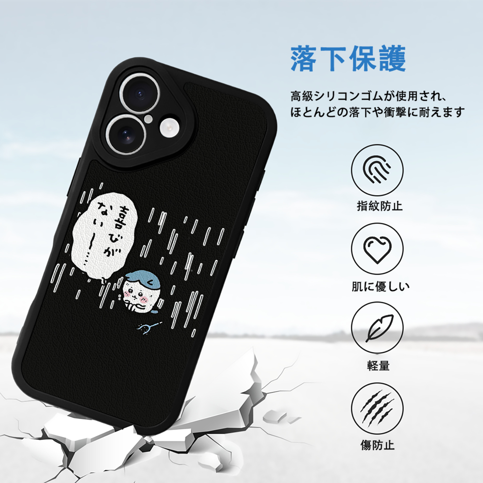 ちいかわ ハチワレ Chii-kawa hachiware 【iPhone 16シリーズ対応】シリコンスマホケース（レザー調） 材質：シリコン