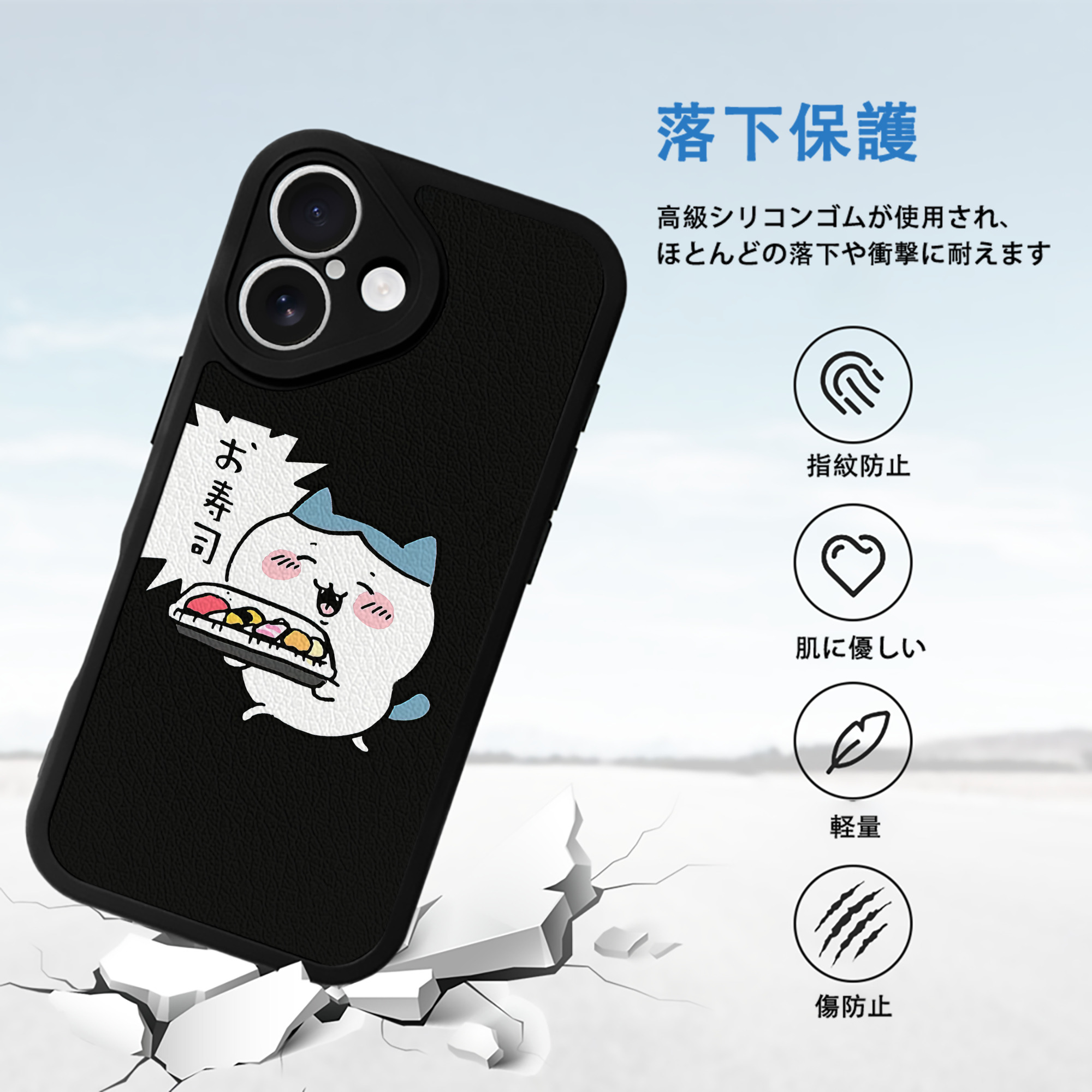 ちいかわ ハチワレ Chii-kawa hachiware 【iPhone 16シリーズ対応】シリコンスマホケース（レザー調） 材質：シリコン