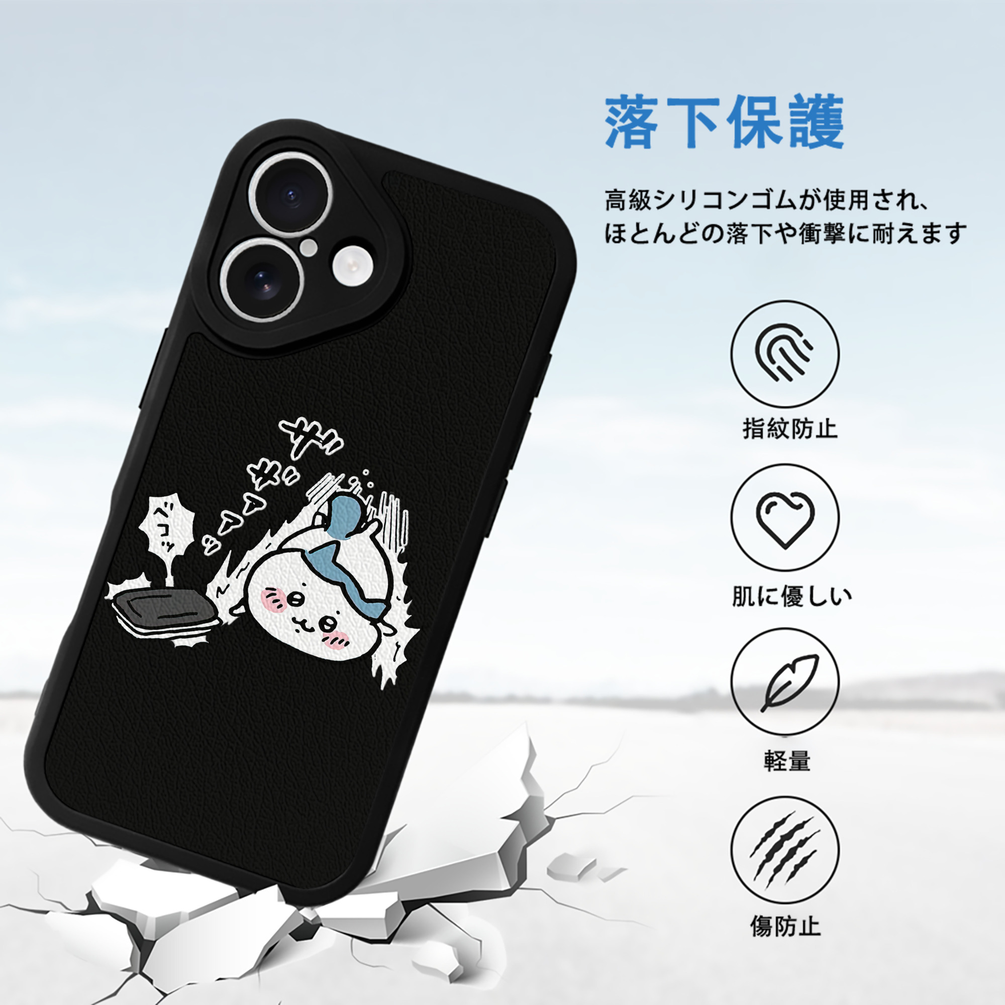 ちいかわ ハチワレ Chii-kawa hachiware 【iPhone 16シリーズ対応】シリコンスマホケース（レザー調） 材質：シリコン