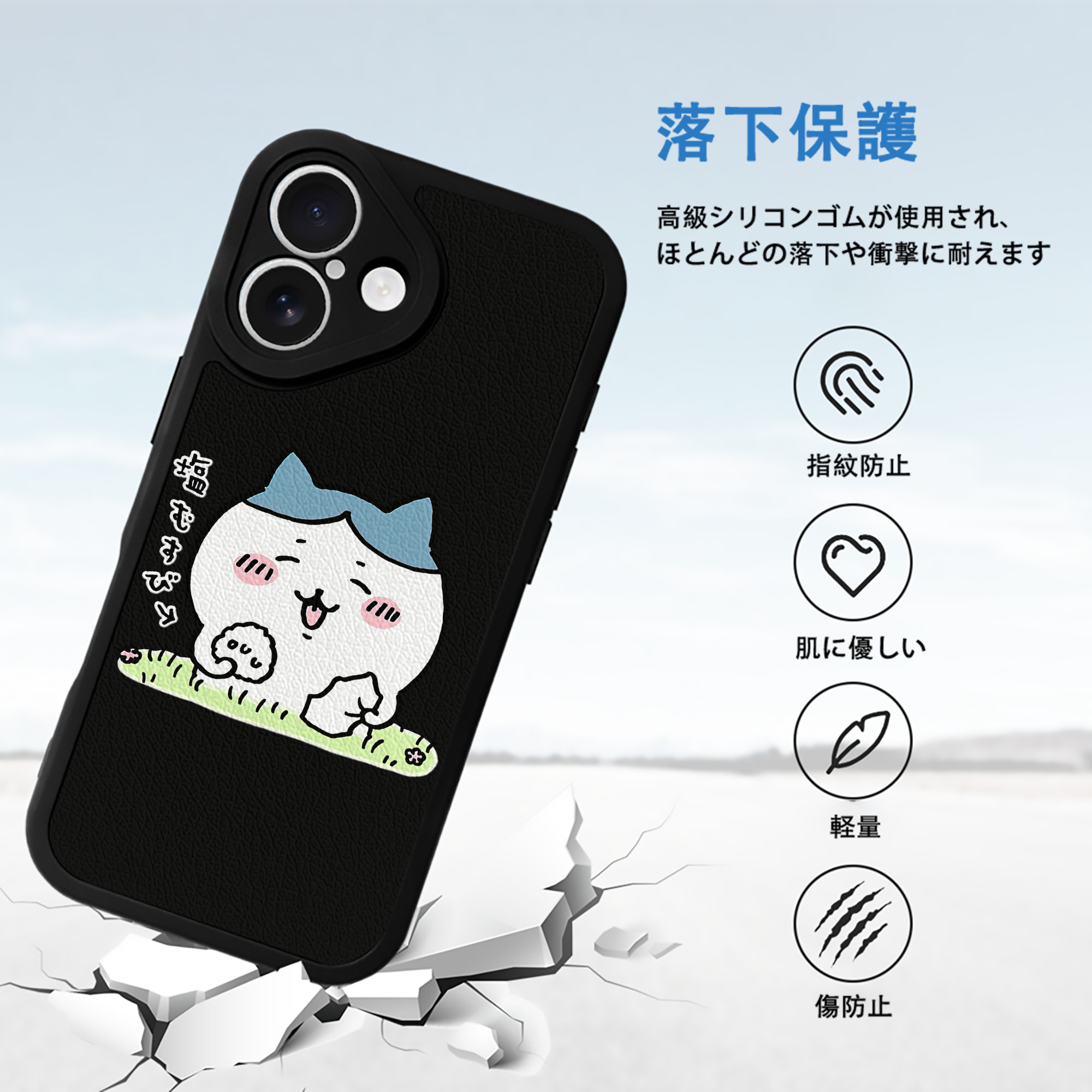 ちいかわ ハチワレ Chii-kawa hachiware 【iPhone 16シリーズ対応】シリコンスマホケース（レザー調） 材質：シリコン