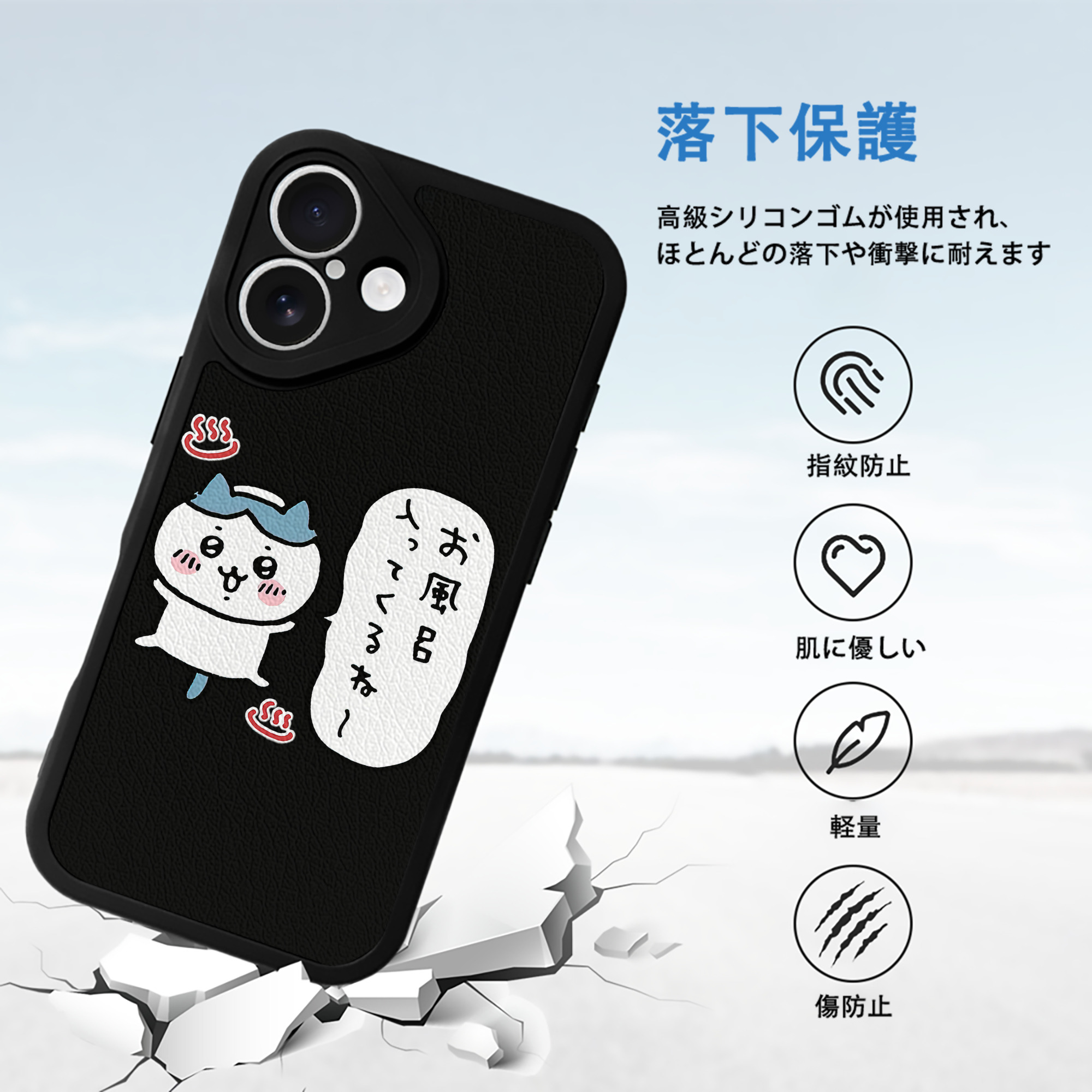 ちいかわ ハチワレ Chii-kawa hachiware 【iPhone 16シリーズ対応】シリコンスマホケース（レザー調） 材質：シリコン