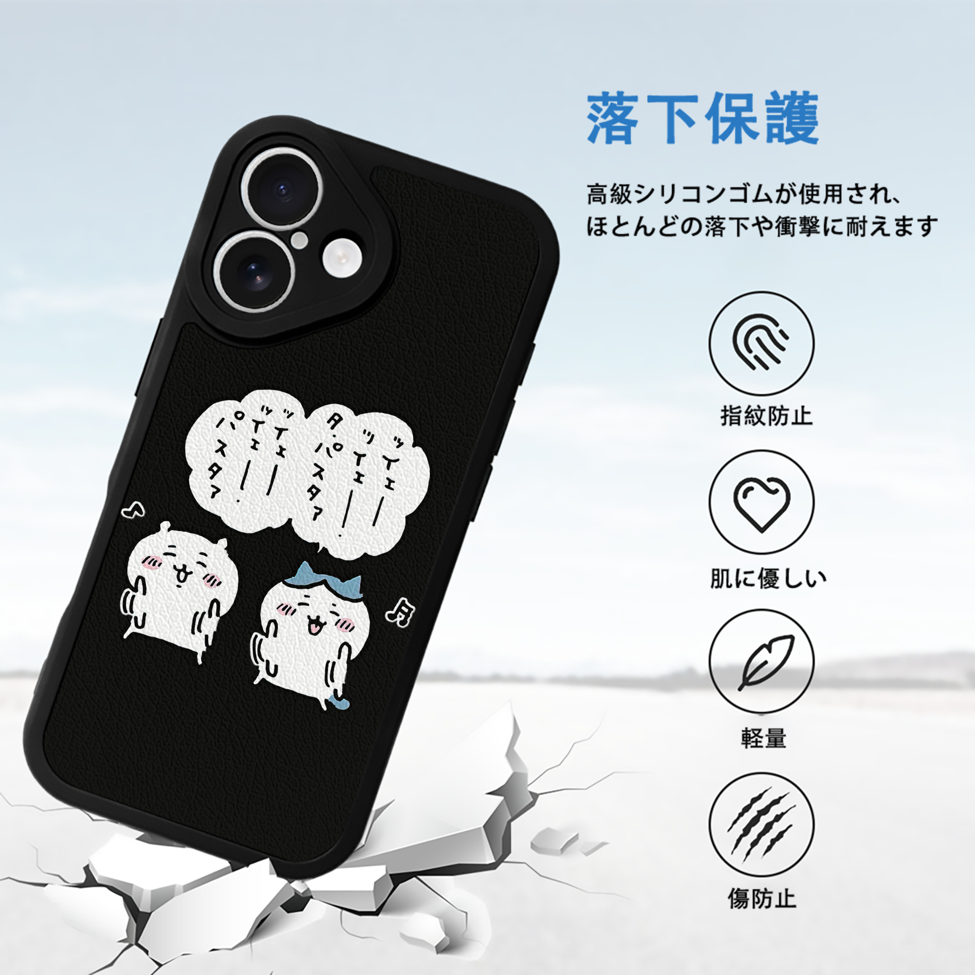 ちいかわ ハチワレ Chii-kawa hachiware 【iPhone 16シリーズ対応】シリコンスマホケース（レザー調） 材質：シリコン