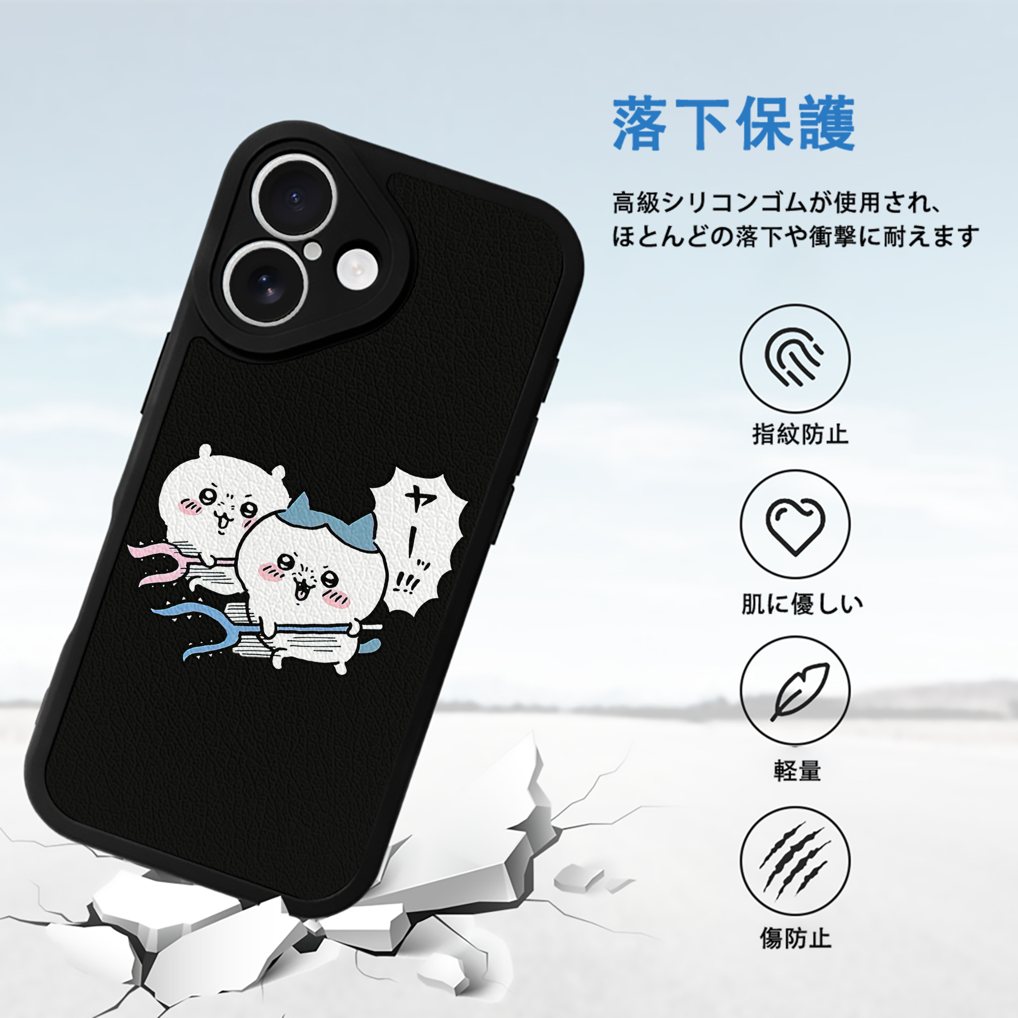 ちいかわ ハチワレ Chii-kawa hachiware 【iPhone 16シリーズ対応】シリコンスマホケース（レザー調） 材質：シリコン