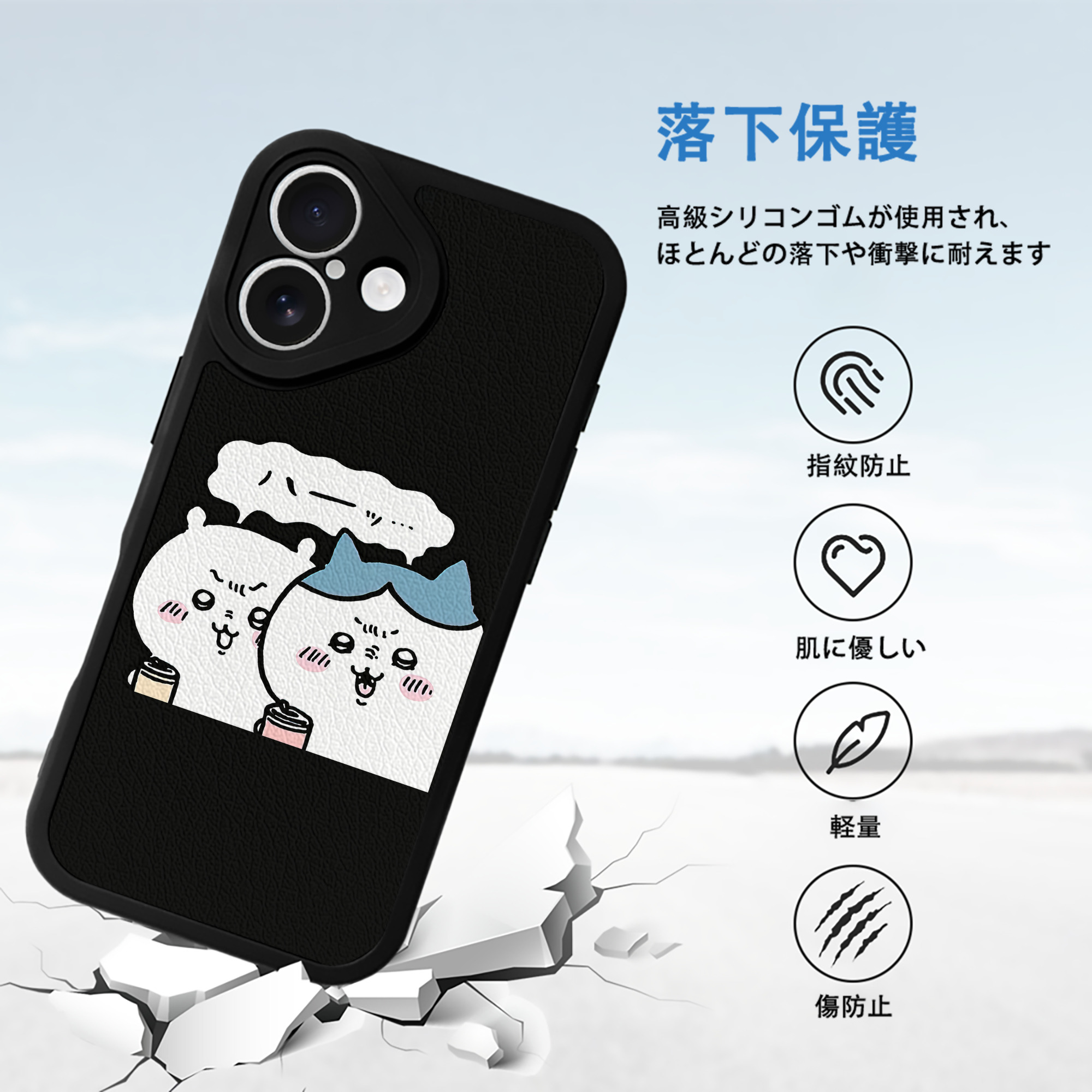 ちいかわ ハチワレ Chii-kawa hachiware 【iPhone 16シリーズ対応】シリコンスマホケース（レザー調） 材質：シリコン