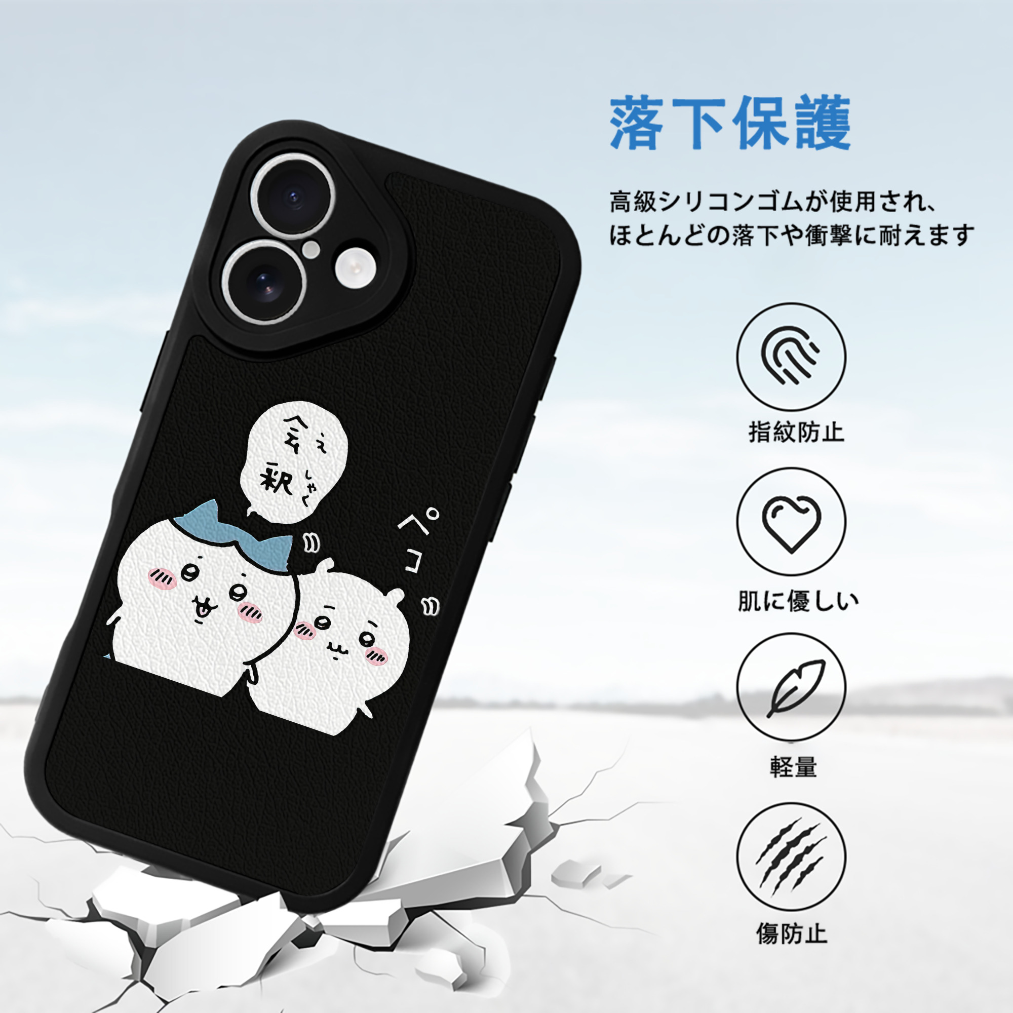 ちいかわ ハチワレ Chii-kawa hachiware 【iPhone 16シリーズ対応】シリコンスマホケース（レザー調） 材質：シリコン