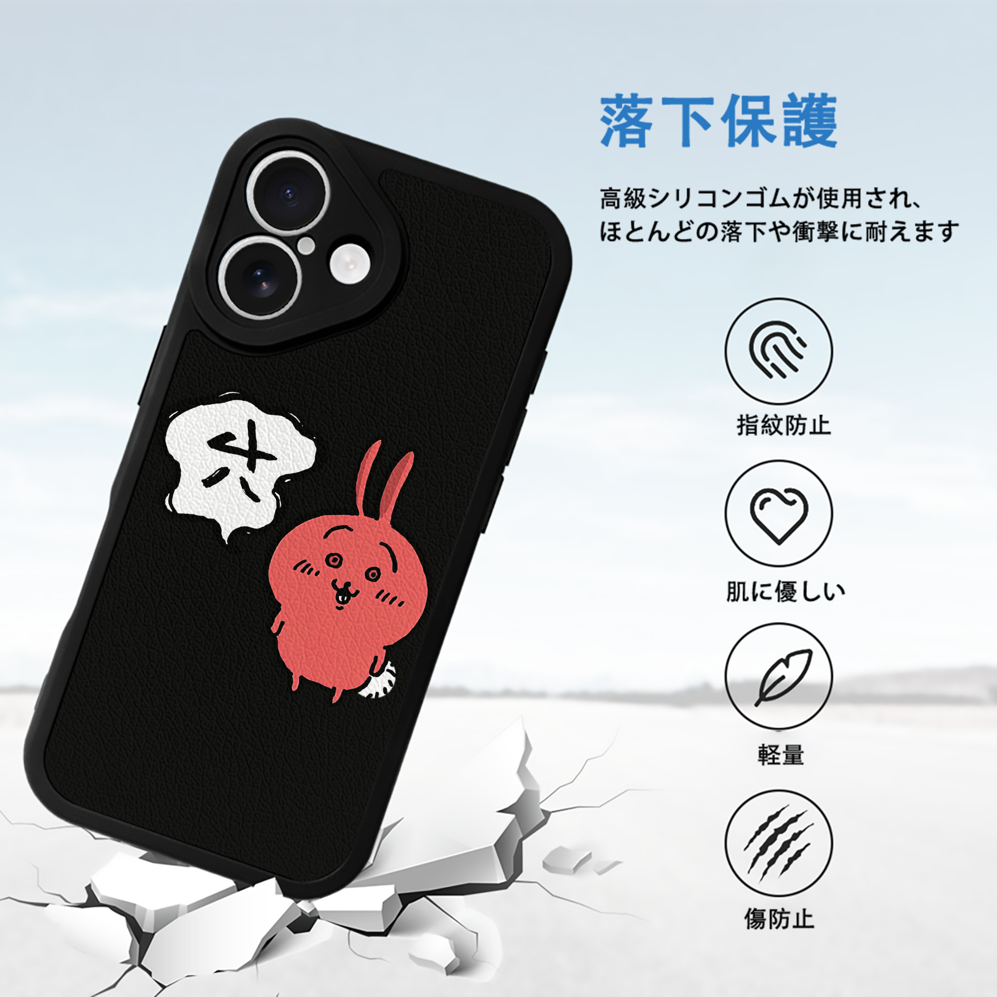 ちいかわ ハチワレ Chii-kawa hachiware 【iPhone 16シリーズ対応】シリコンスマホケース（レザー調） 材質：シリコン