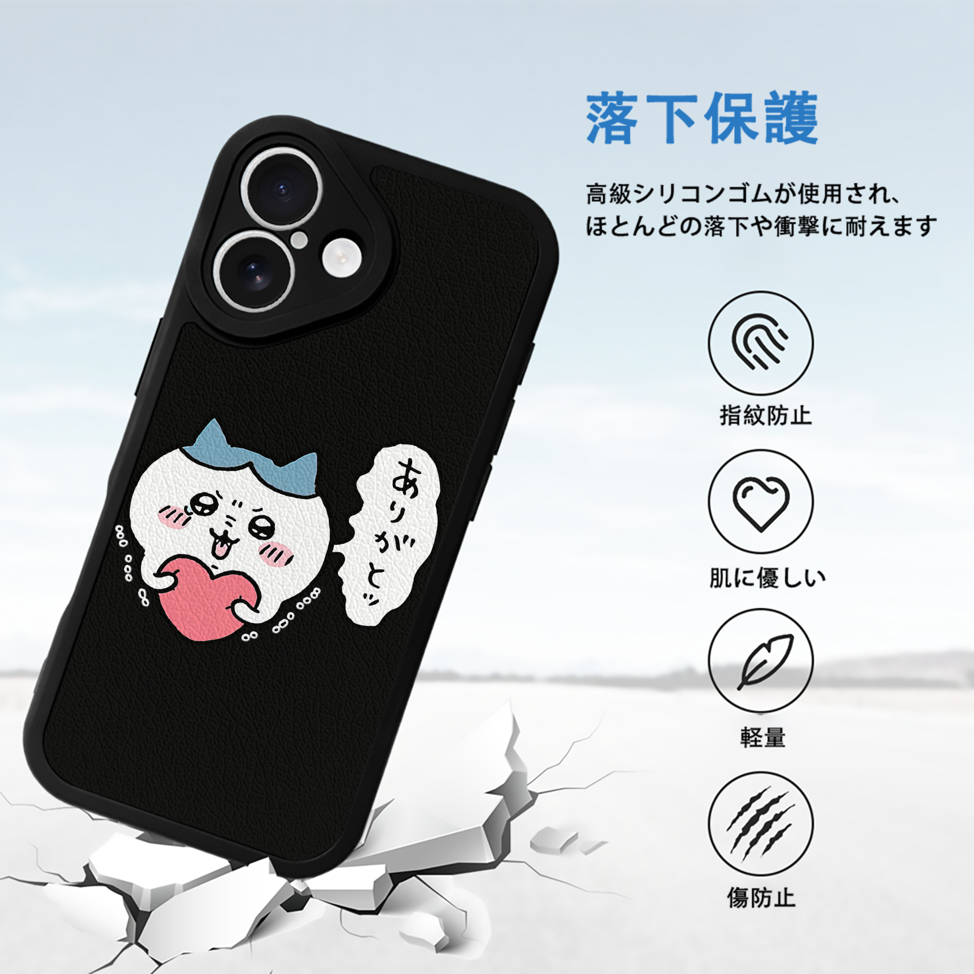 ちいかわ ハチワレ Chii-kawa hachiware 【iPhone 16シリーズ対応】シリコンスマホケース（レザー調） 材質：シリコン