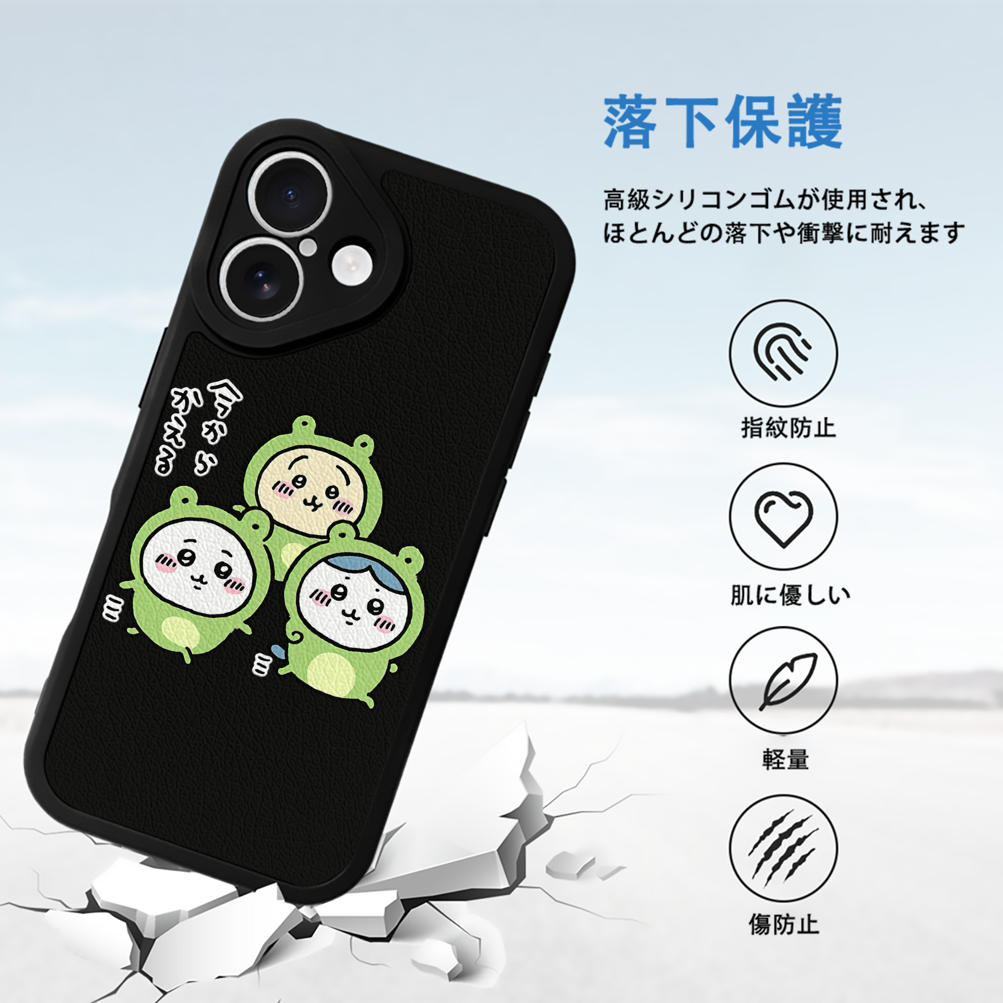 ちいかわ ハチワレ Chii-kawa hachiware 【iPhone 16シリーズ対応】シリコンスマホケース（レザー調） 材質：シリコン