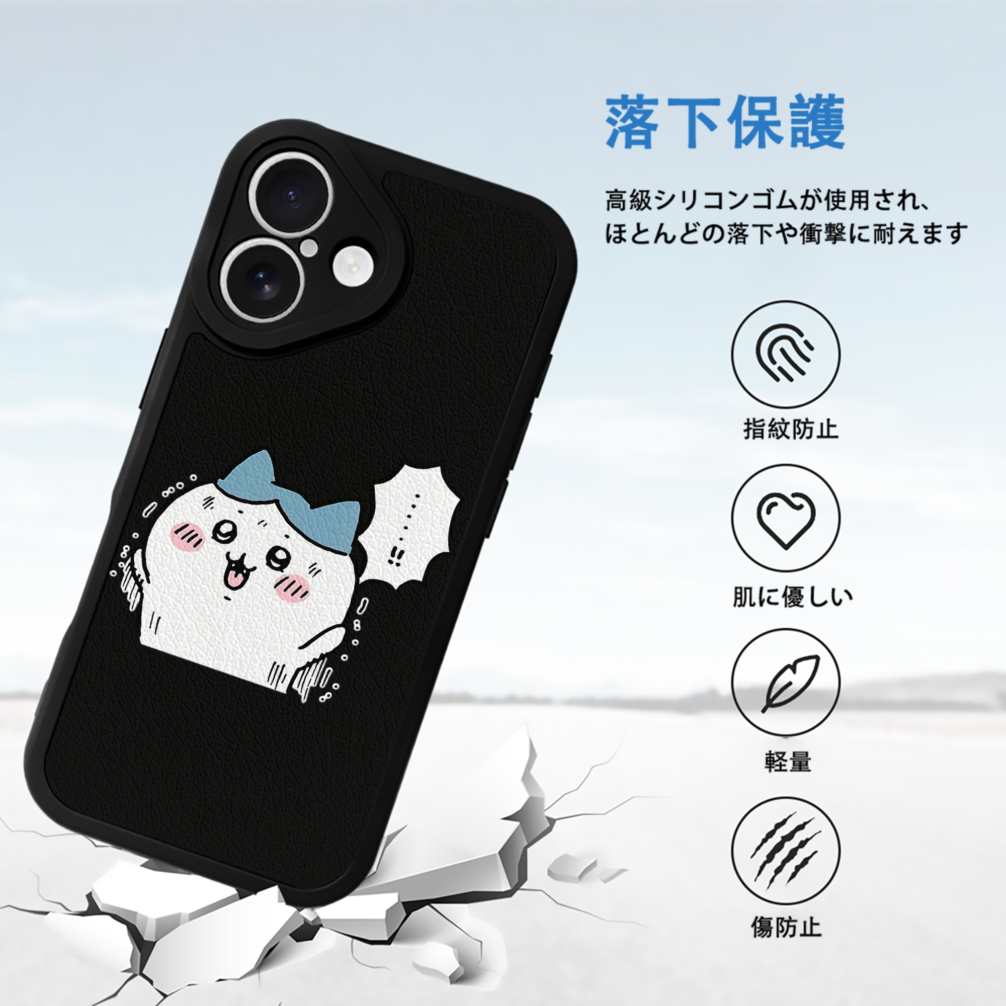 ちいかわ ハチワレ Chii-kawa hachiware 【iPhone 16シリーズ対応】シリコンスマホケース（レザー調） 材質：シリコン