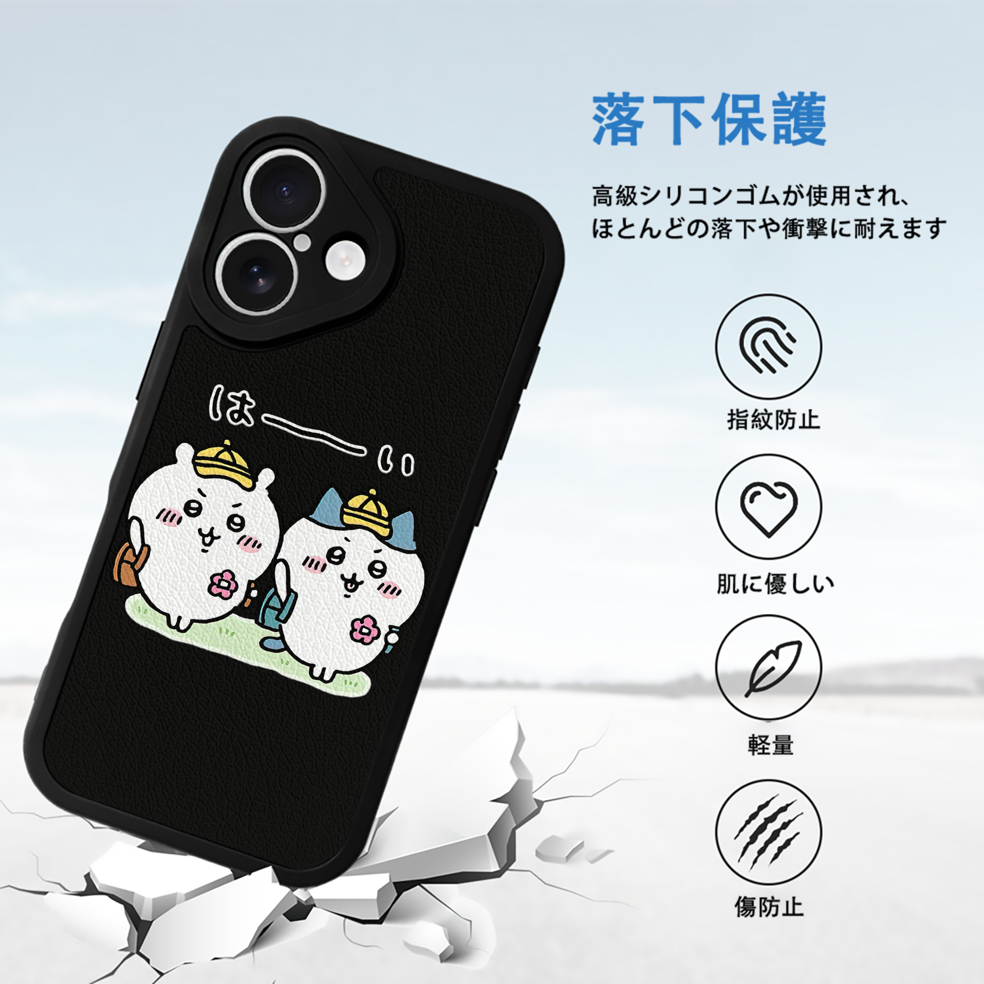 ちいかわ ハチワレ Chii-kawa hachiware 【iPhone 16シリーズ対応】シリコンスマホケース（レザー調） 材質：シリコン