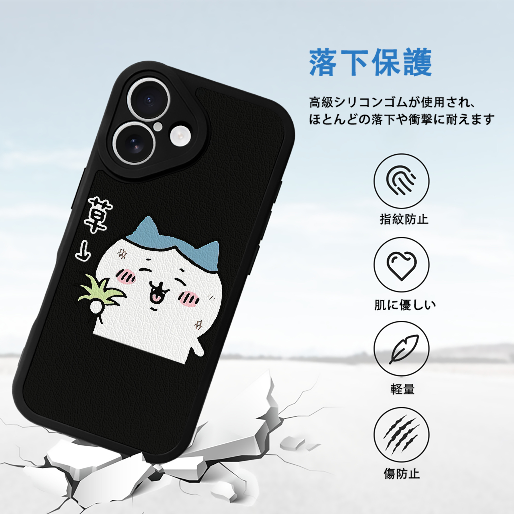 ちいかわ ハチワレ Chii-kawa hachiware 【iPhone 16シリーズ対応】シリコンスマホケース（レザー調） 材質：シリコン