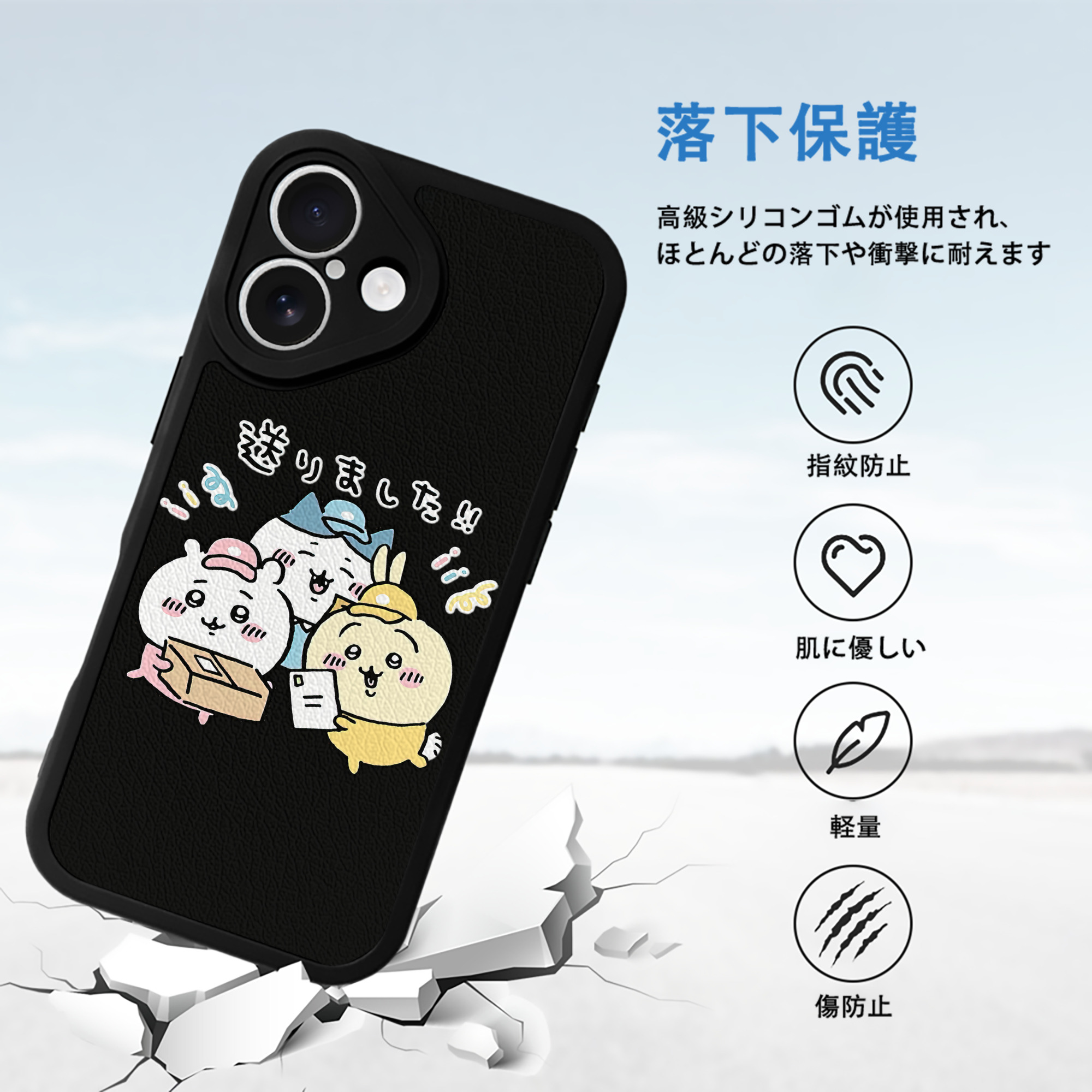 ちいかわ ハチワレ Chii-kawa hachiware 【iPhone 16シリーズ対応】シリコンスマホケース（レザー調） 材質：シリコン