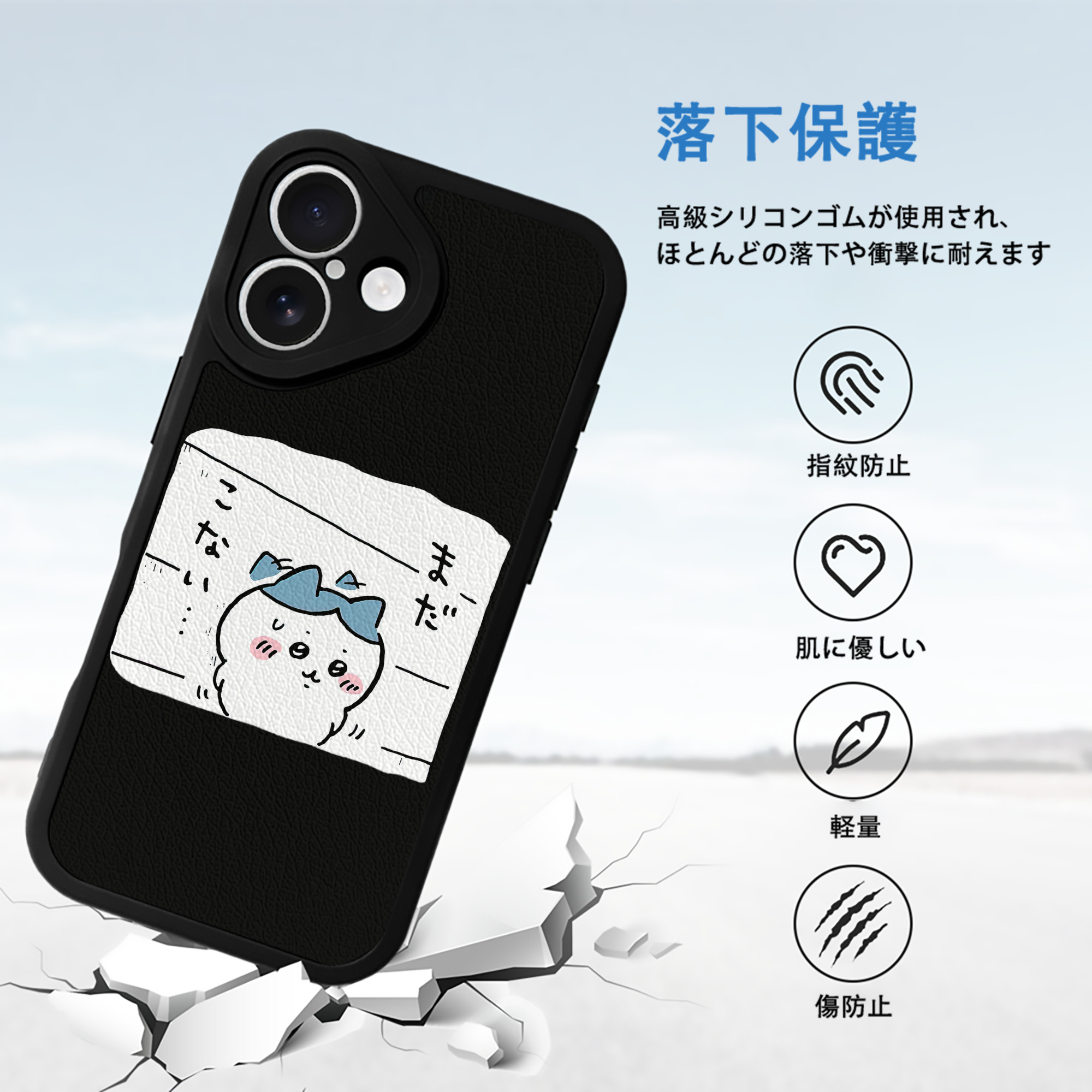 ちいかわ ハチワレ Chii-kawa hachiware 【iPhone 16シリーズ対応】シリコンスマホケース（レザー調） 材質：シリコン