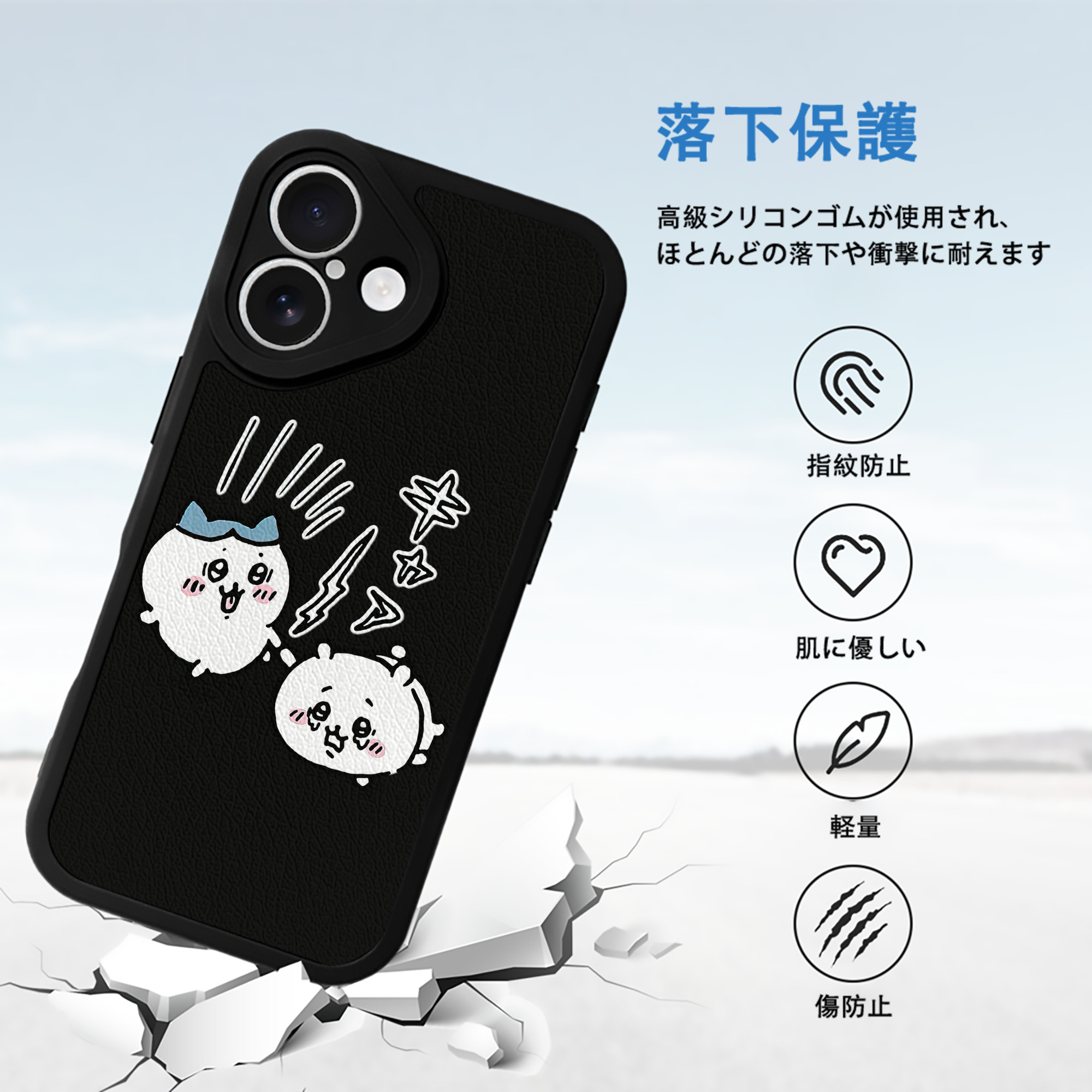 ちいかわ ハチワレ Chii-kawa hachiware 【iPhone 16シリーズ対応】シリコンスマホケース（レザー調） 材質：シリコン