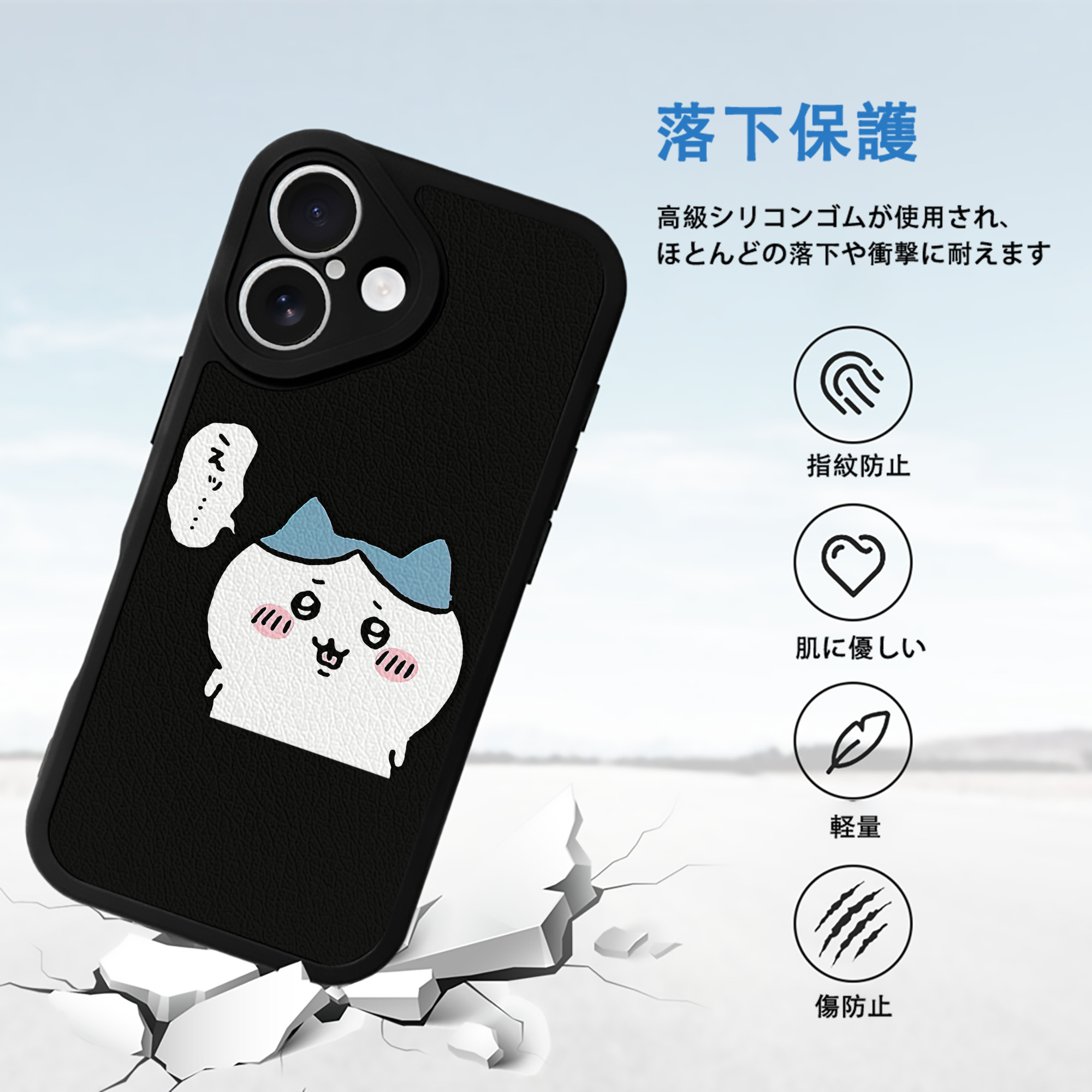 ちいかわ ハチワレ Chii-kawa hachiware 【iPhone 16シリーズ対応】シリコンスマホケース（レザー調） 材質：シリコン