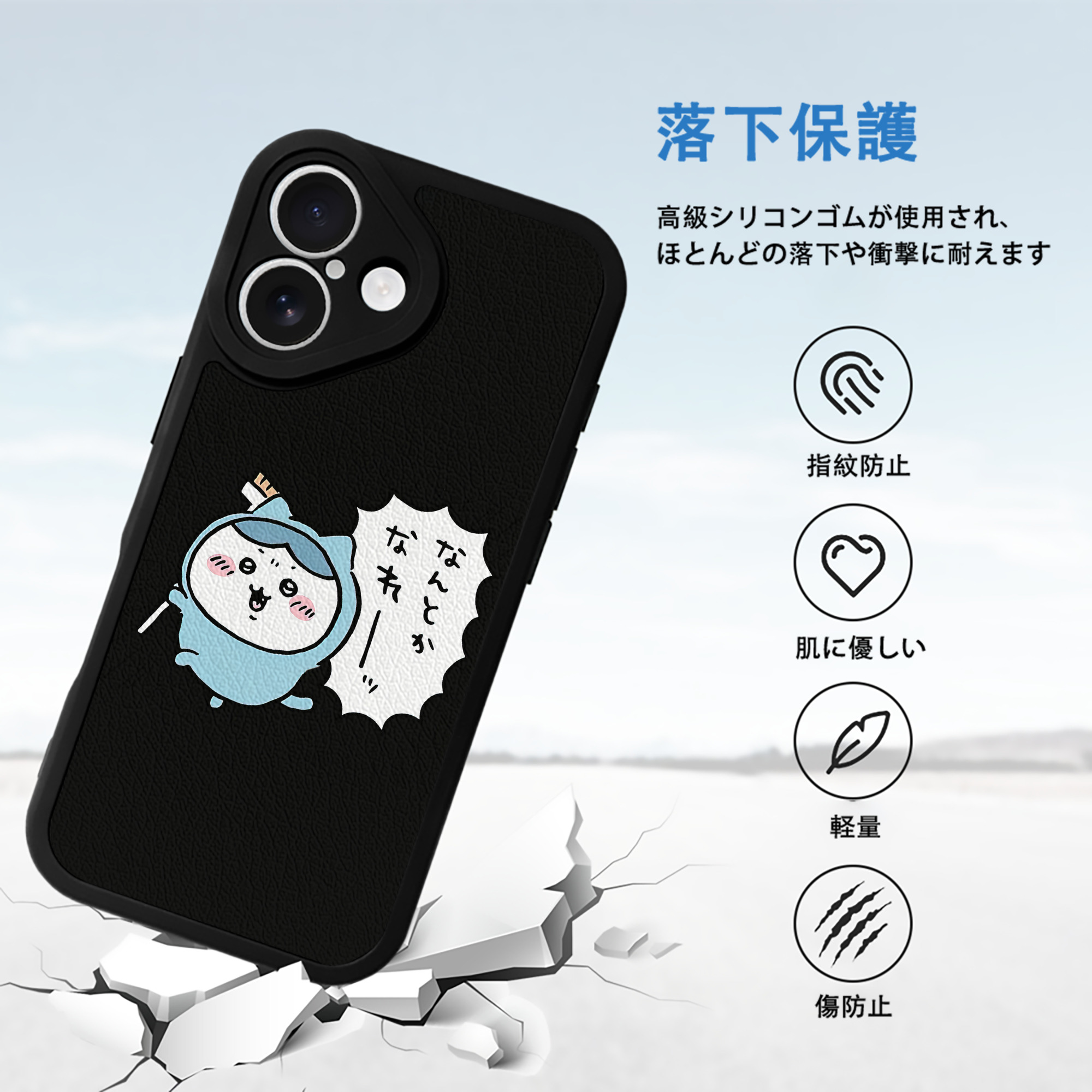 ちいかわ ハチワレ Chii-kawa hachiware 【iPhone 16シリーズ対応】シリコンスマホケース（レザー調） 材質：シリコン