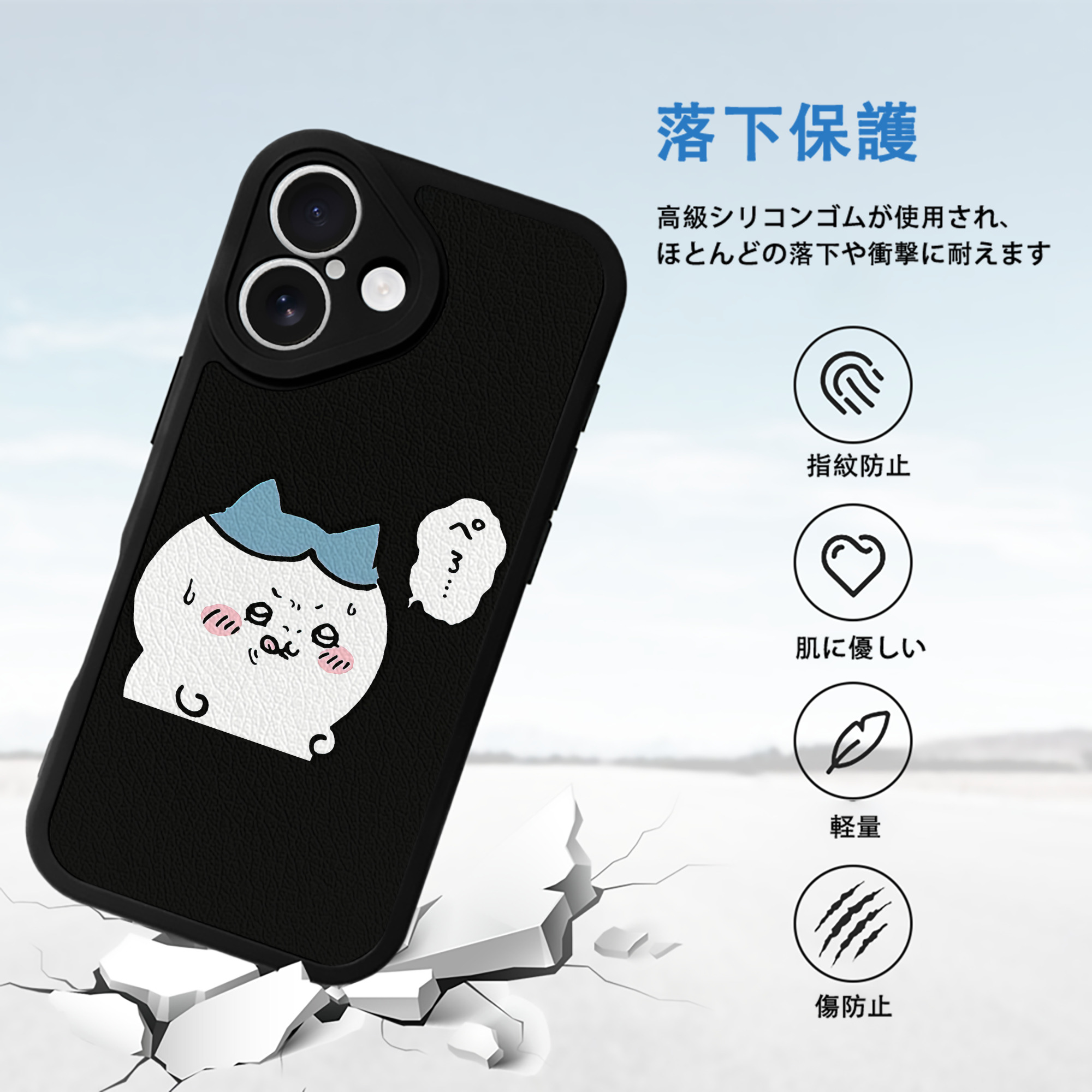 ちいかわ ハチワレ Chii-kawa hachiware 【iPhone 16シリーズ対応】シリコンスマホケース（レザー調） 材質：シリコン