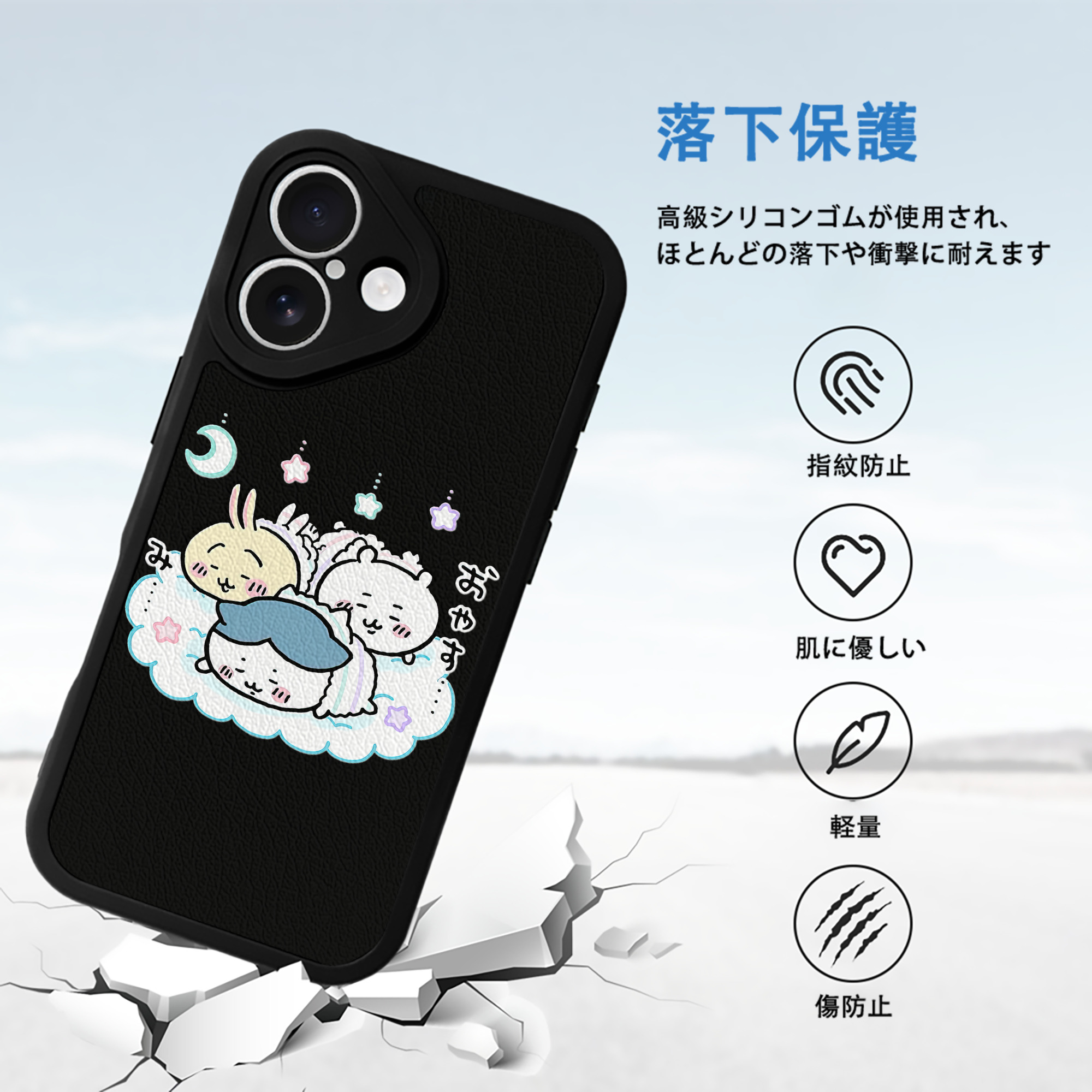 ちいかわ ハチワレ Chii-kawa hachiware 【iPhone 16シリーズ対応】シリコンスマホケース（レザー調） 材質：シリコン