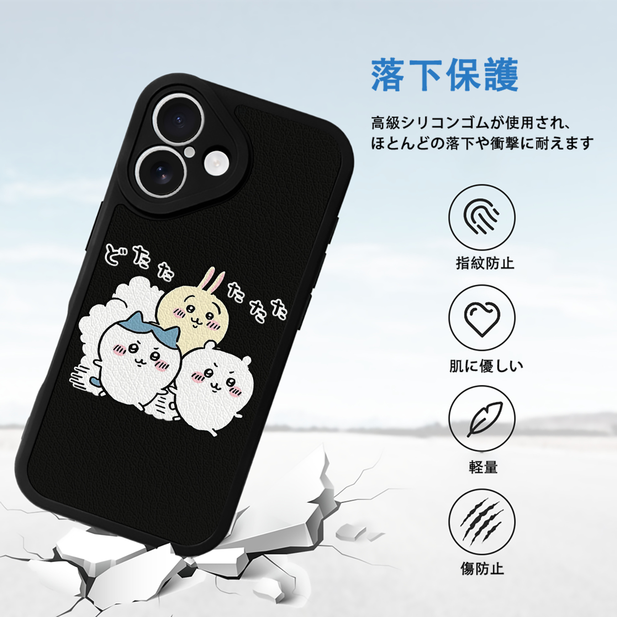 ちいかわ ハチワレ Chii-kawa hachiware 【iPhone 16シリーズ対応】シリコンスマホケース（レザー調） 材質：シリコン