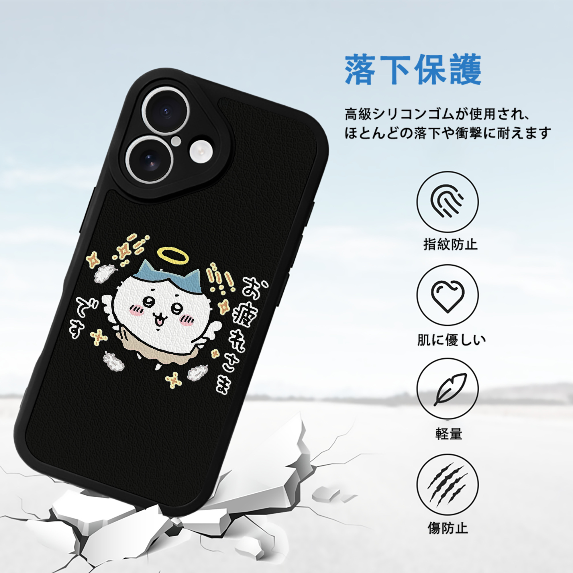 ちいかわ ハチワレ Chii-kawa hachiware 【iPhone 16シリーズ対応】シリコンスマホケース（レザー調） 材質：シリコン