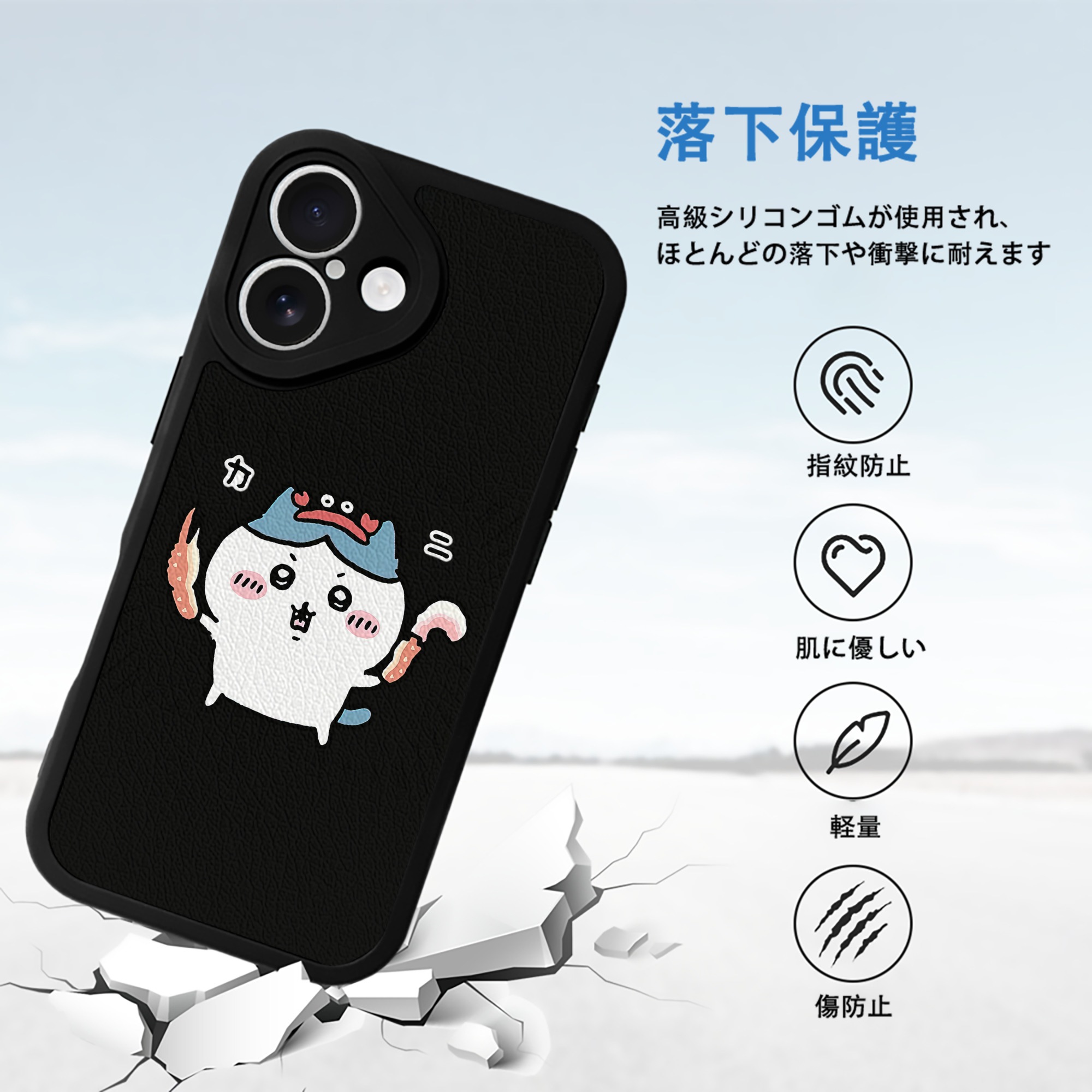 ちいかわ ハチワレ Chii-kawa hachiware 【iPhone 16シリーズ対応】シリコンスマホケース（レザー調） 材質：シリコン