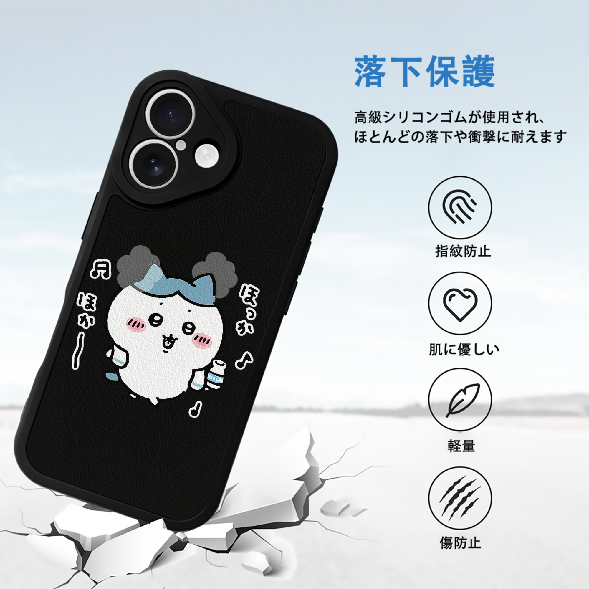 ちいかわ ハチワレ Chii-kawa hachiware 【iPhone 16シリーズ対応】シリコンスマホケース（レザー調） 材質：シリコン