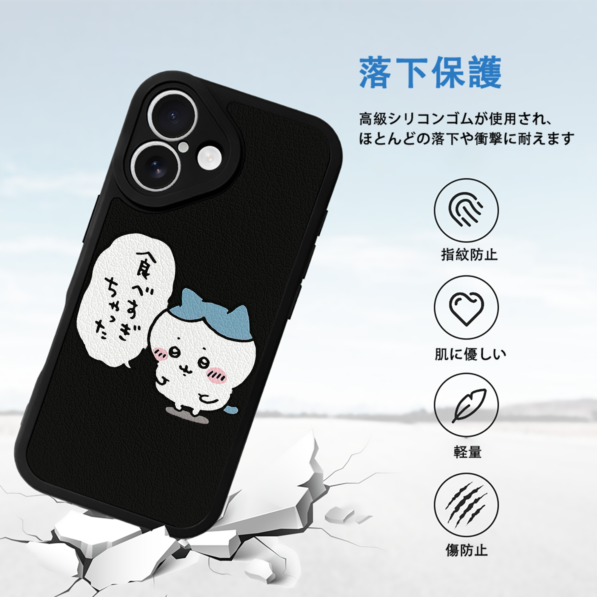 ちいかわ ハチワレ Chii-kawa hachiware 【iPhone 16シリーズ対応】シリコンスマホケース（レザー調） 材質：シリコン