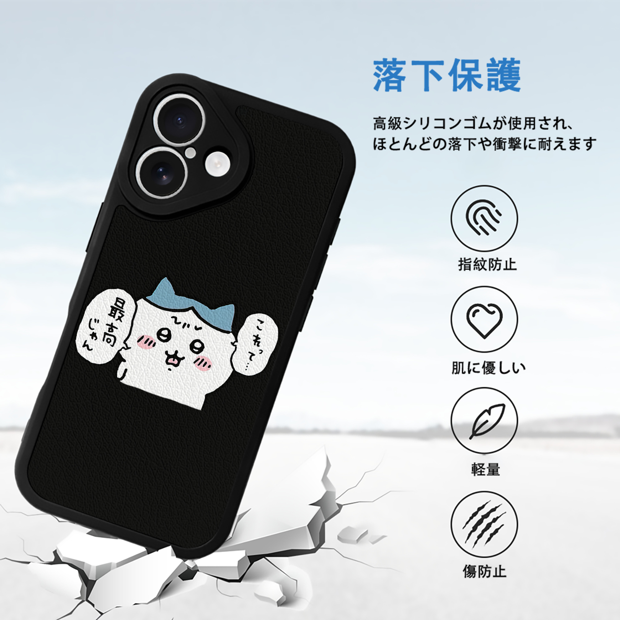 ちいかわ ハチワレ Chii-kawa hachiware 【iPhone 16シリーズ対応】シリコンスマホケース（レザー調） 材質：シリコン